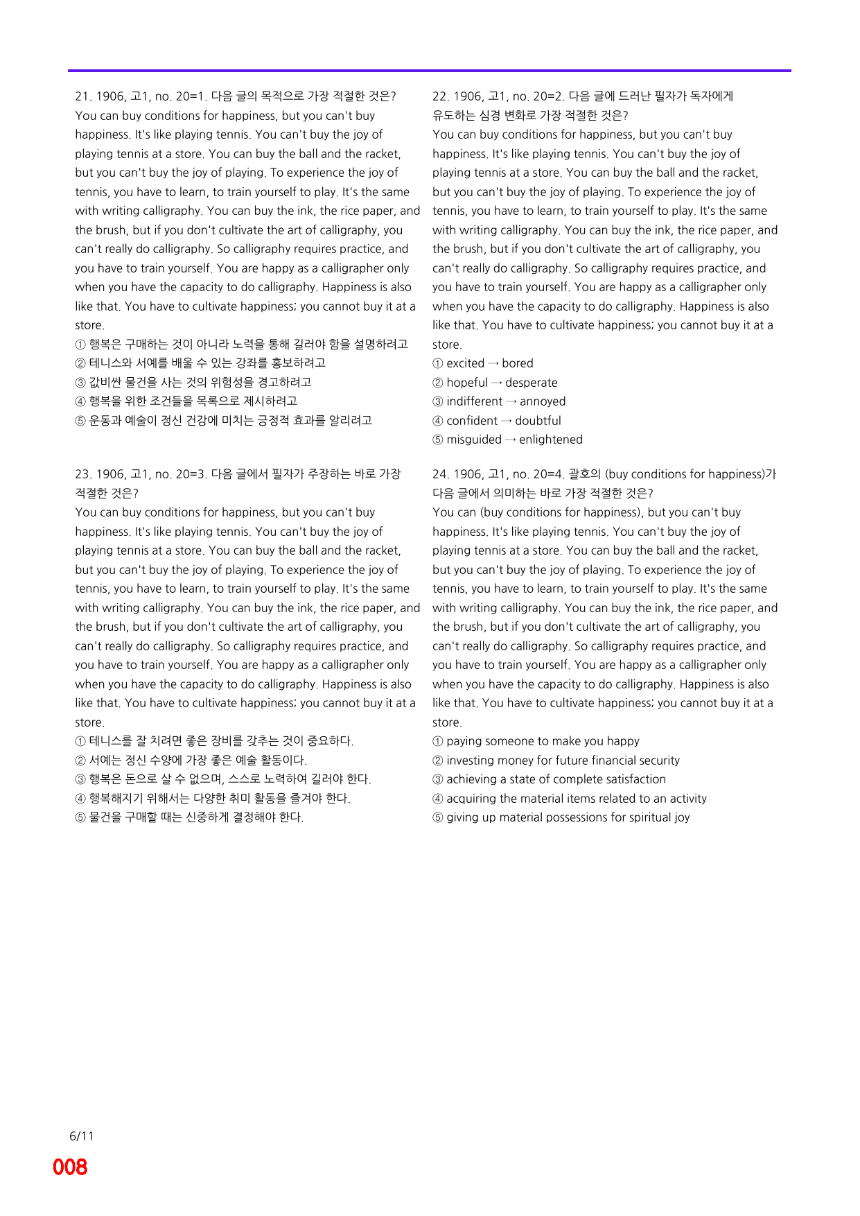 6번=메가 변형문제=19년 6월 고1 모의고사 720제+보너스 자료_preview_undefined
