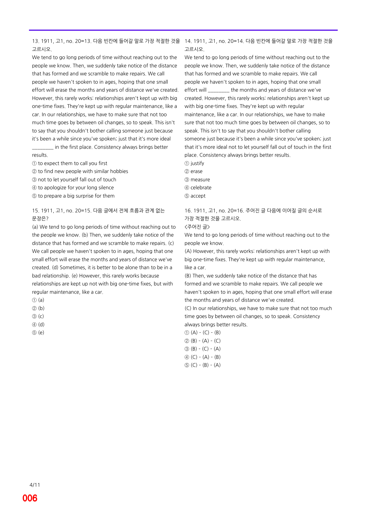 6번=메가 변형문제=19년 11월 고1 모의고사 720제+보너스 자료_preview_undefined
