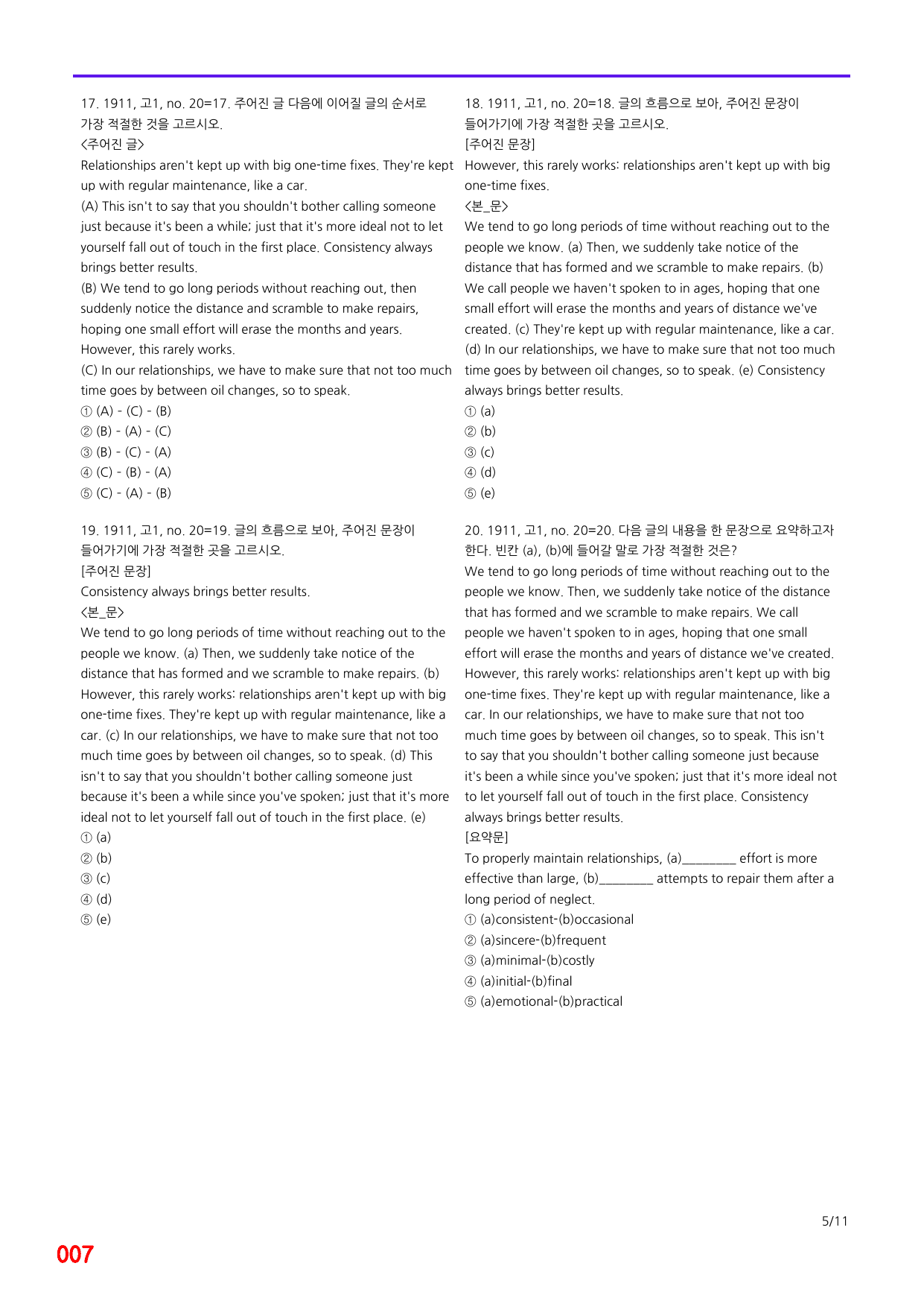 6번=메가 변형문제=19년 11월 고1 모의고사 720제+보너스 자료_preview_undefined