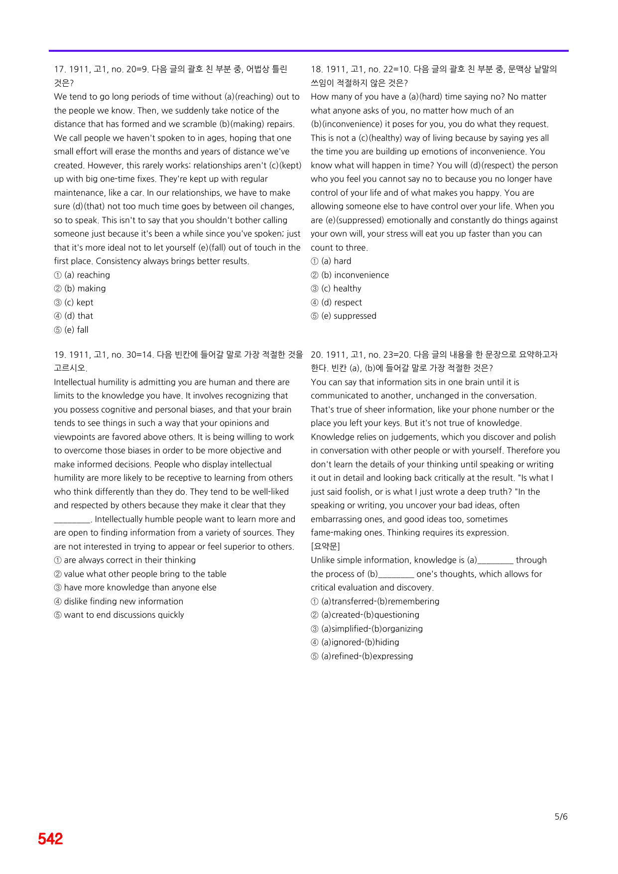 6번=메가 변형문제=19년 11월 고1 모의고사 720제+보너스 자료_preview_undefined