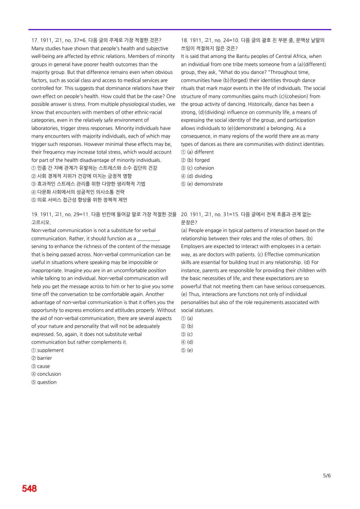 6번=메가 변형문제=19년 11월 고1 모의고사 720제+보너스 자료_preview_undefined