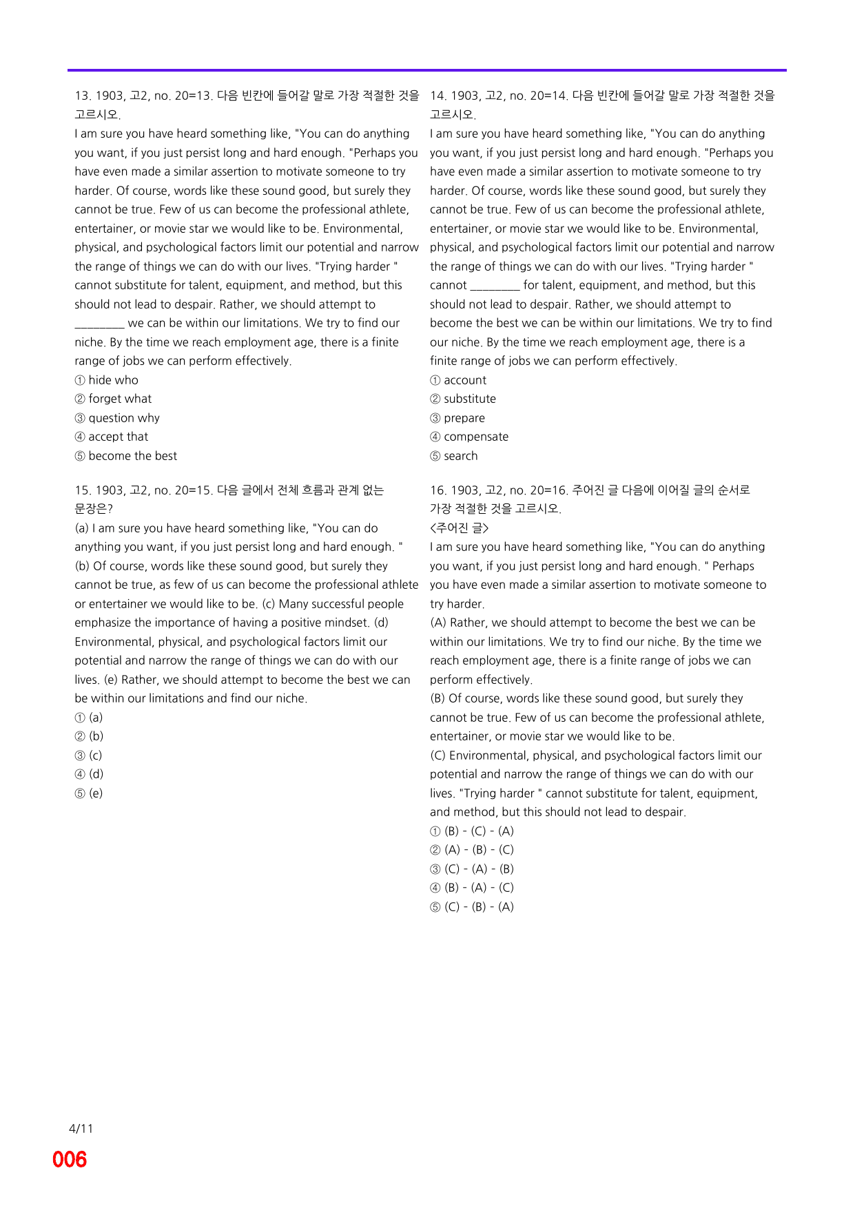 6번=메가 변형문제=19년 3월 고2 모의고사 720제+보너스 자료_preview_undefined