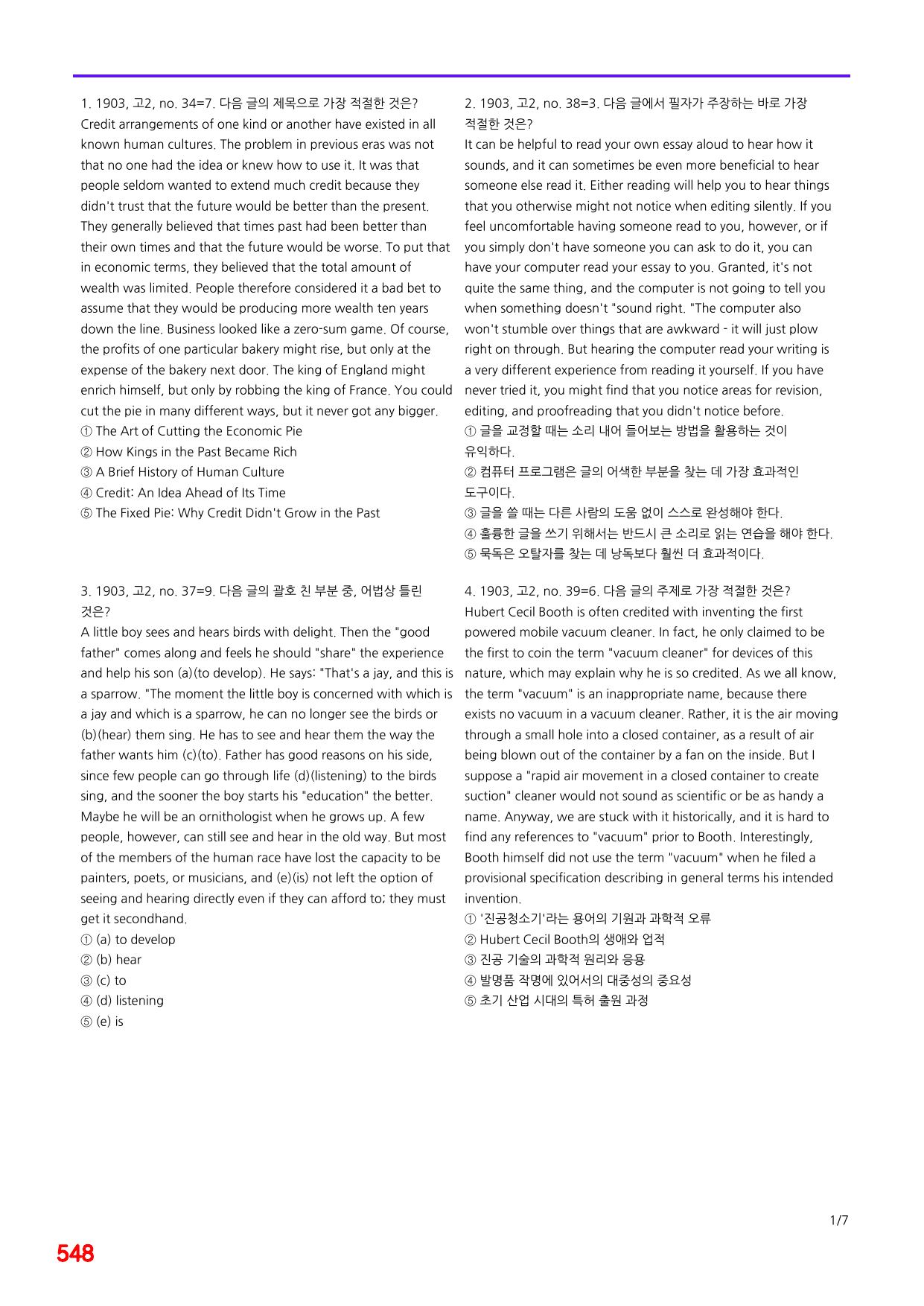 6번=메가 변형문제=19년 3월 고2 모의고사 720제+보너스 자료_preview_undefined