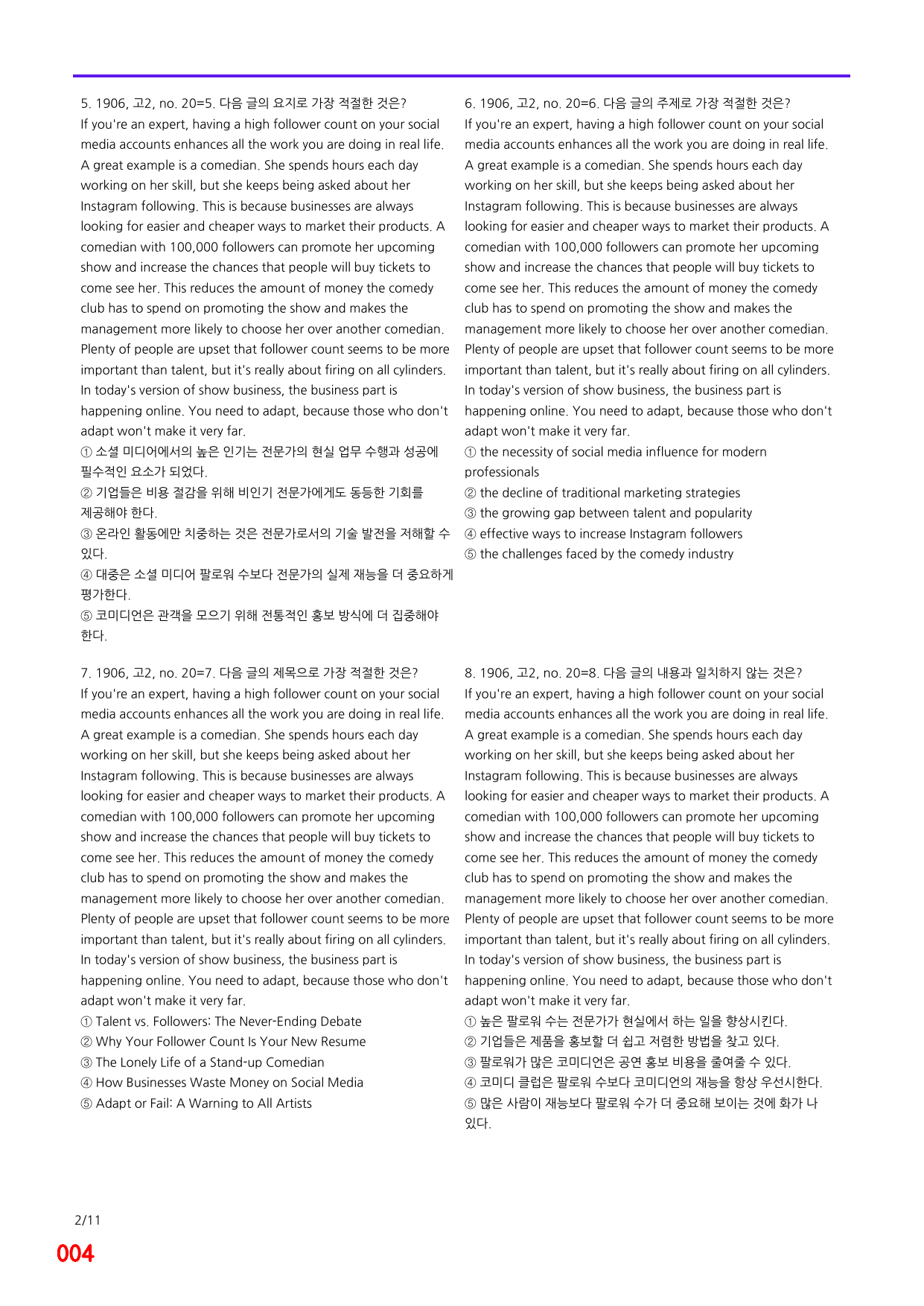 6번=메가 변형문제=19년 6월 고2 모의고사 720제+보너스 자료_preview_undefined