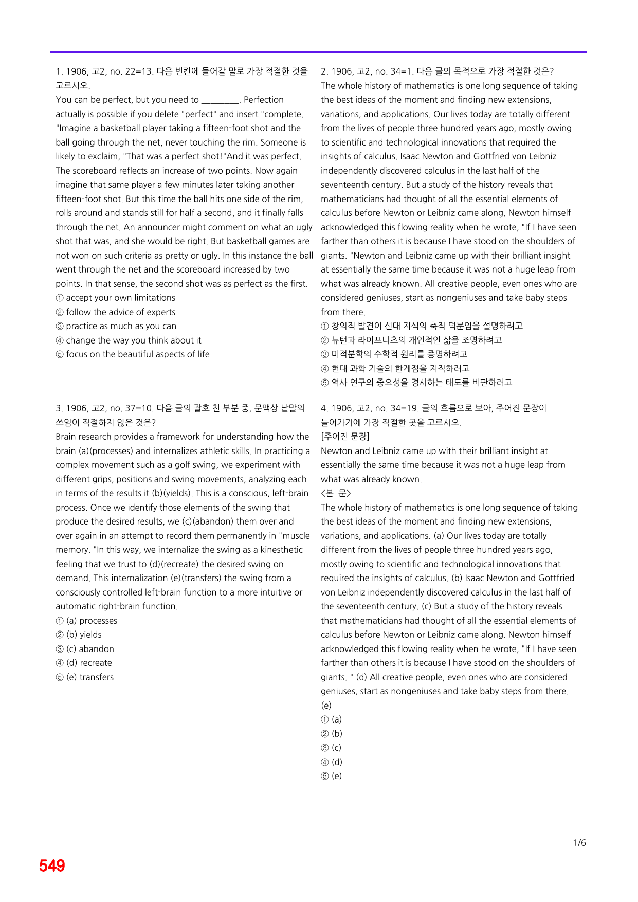 6번=메가 변형문제=19년 6월 고2 모의고사 720제+보너스 자료_preview_undefined