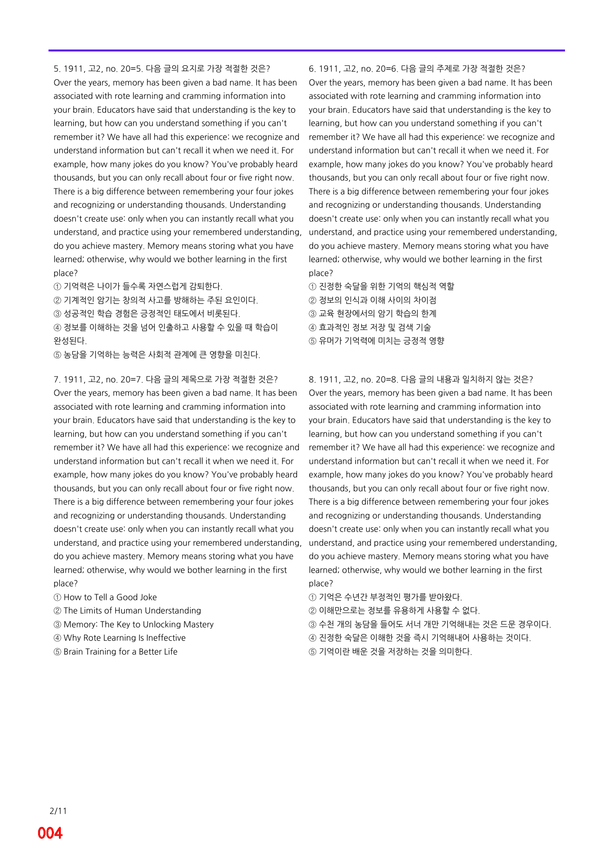 6번=메가 변형문제=19년 11월 고2 모의고사 720제+보너스 자료_preview_undefined