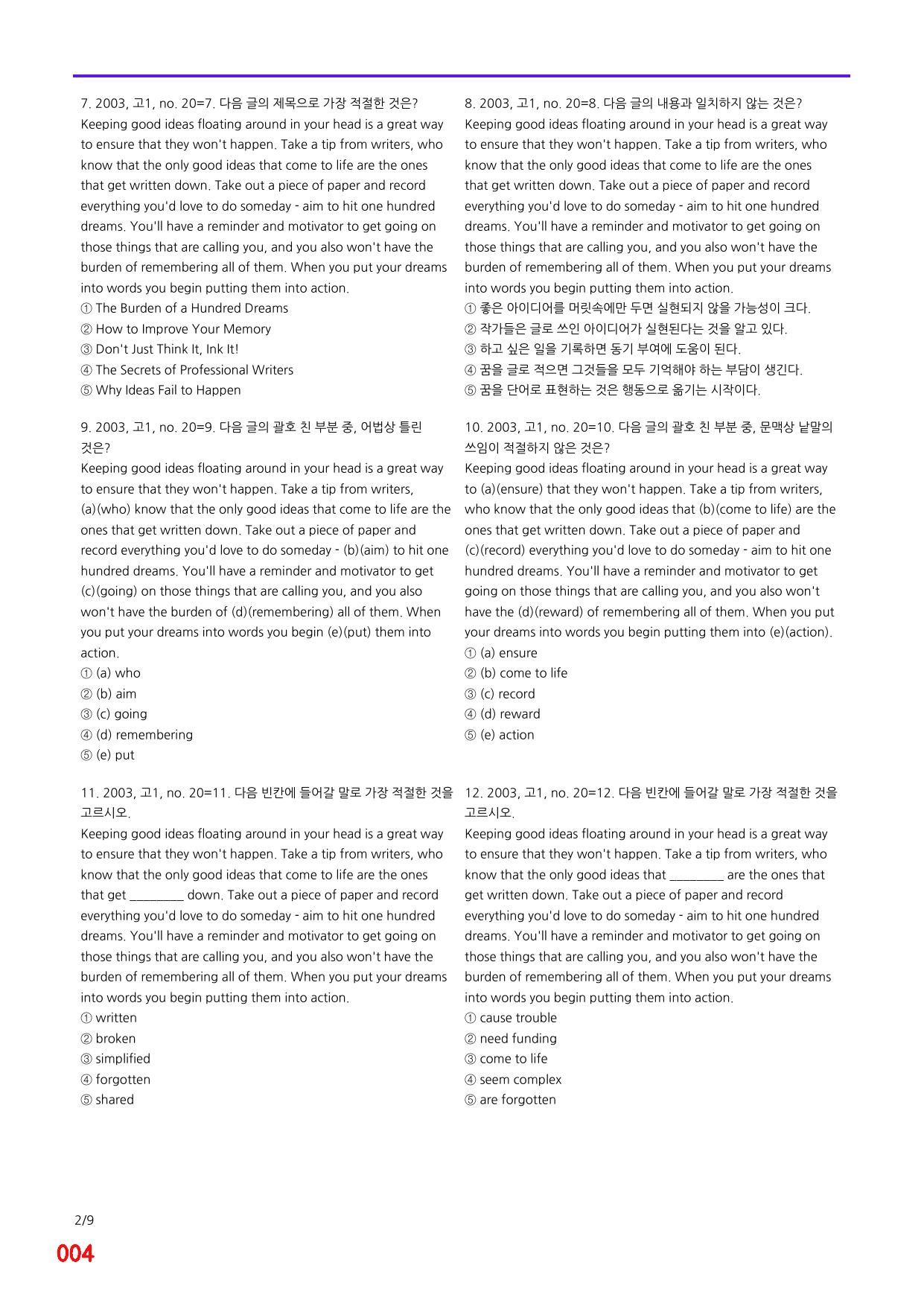 6번=메가 변형문제=20년 3월 고1 모의고사 720제+보너스 자료_preview_undefined