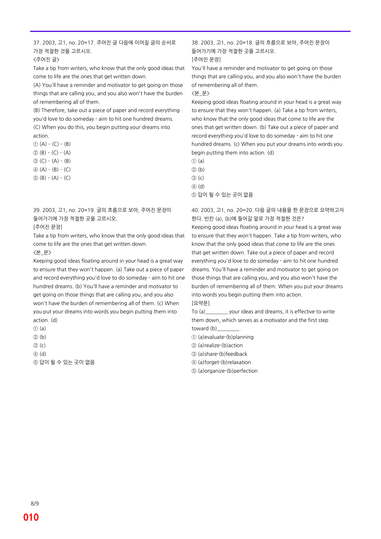6번=메가 변형문제=20년 3월 고1 모의고사 720제+보너스 자료_preview_undefined