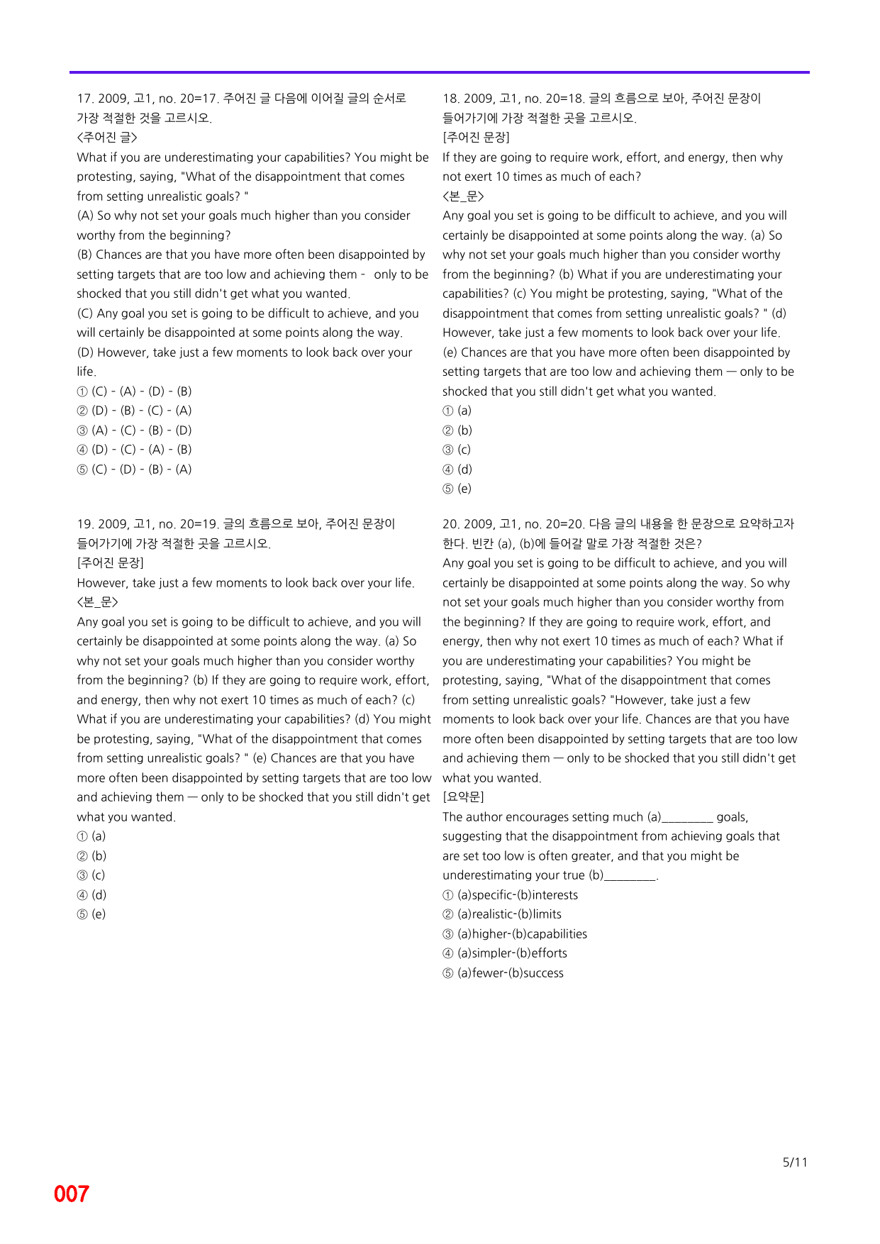 6번=메가 변형문제=20년 9월 고1 모의고사 720제+보너스 자료_preview_undefined