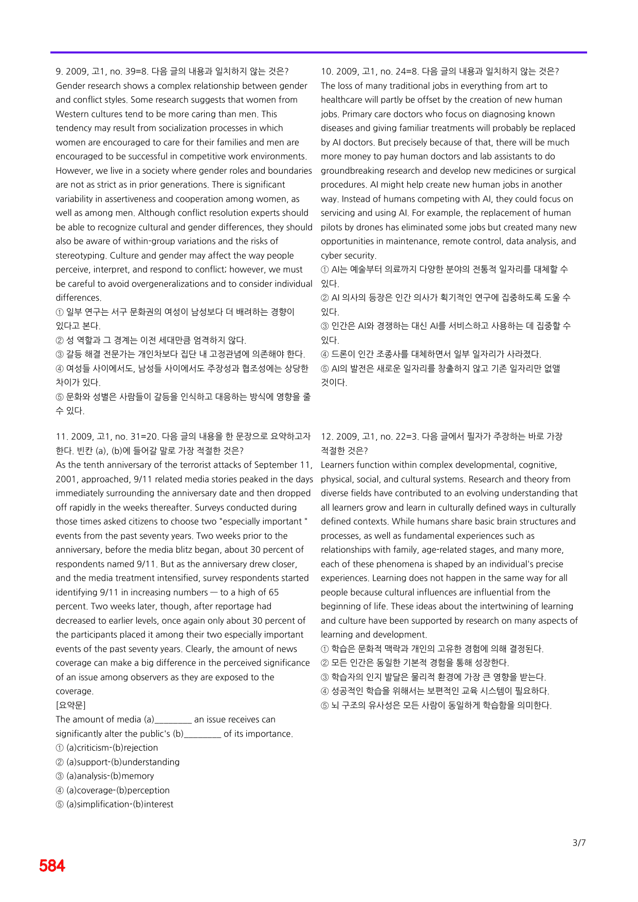 6번=메가 변형문제=20년 9월 고1 모의고사 720제+보너스 자료_preview_undefined