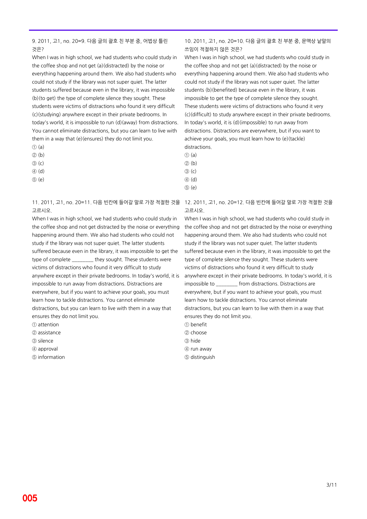 6번=메가 변형문제=20년 11월 고1 모의고사 720제+보너스 자료_preview_undefined