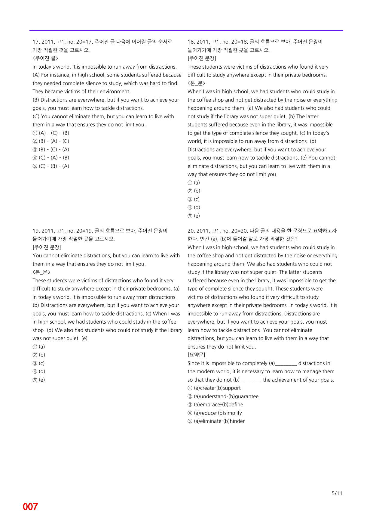 6번=메가 변형문제=20년 11월 고1 모의고사 720제+보너스 자료_preview_undefined
