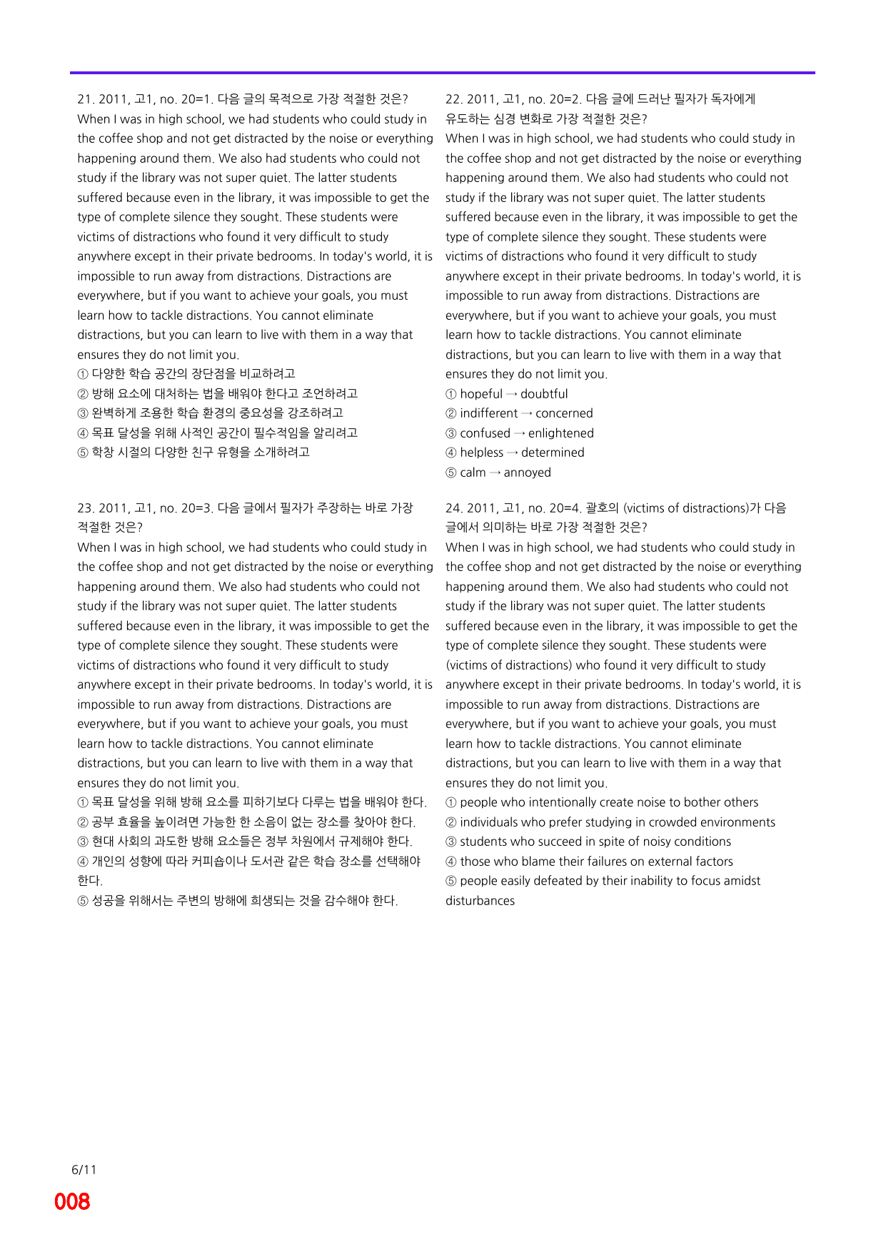 6번=메가 변형문제=20년 11월 고1 모의고사 720제+보너스 자료_preview_undefined