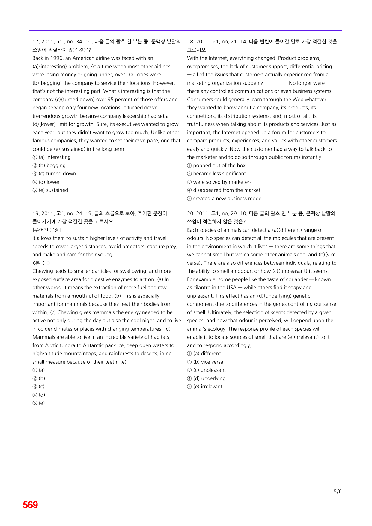 6번=메가 변형문제=20년 11월 고1 모의고사 720제+보너스 자료_preview_undefined