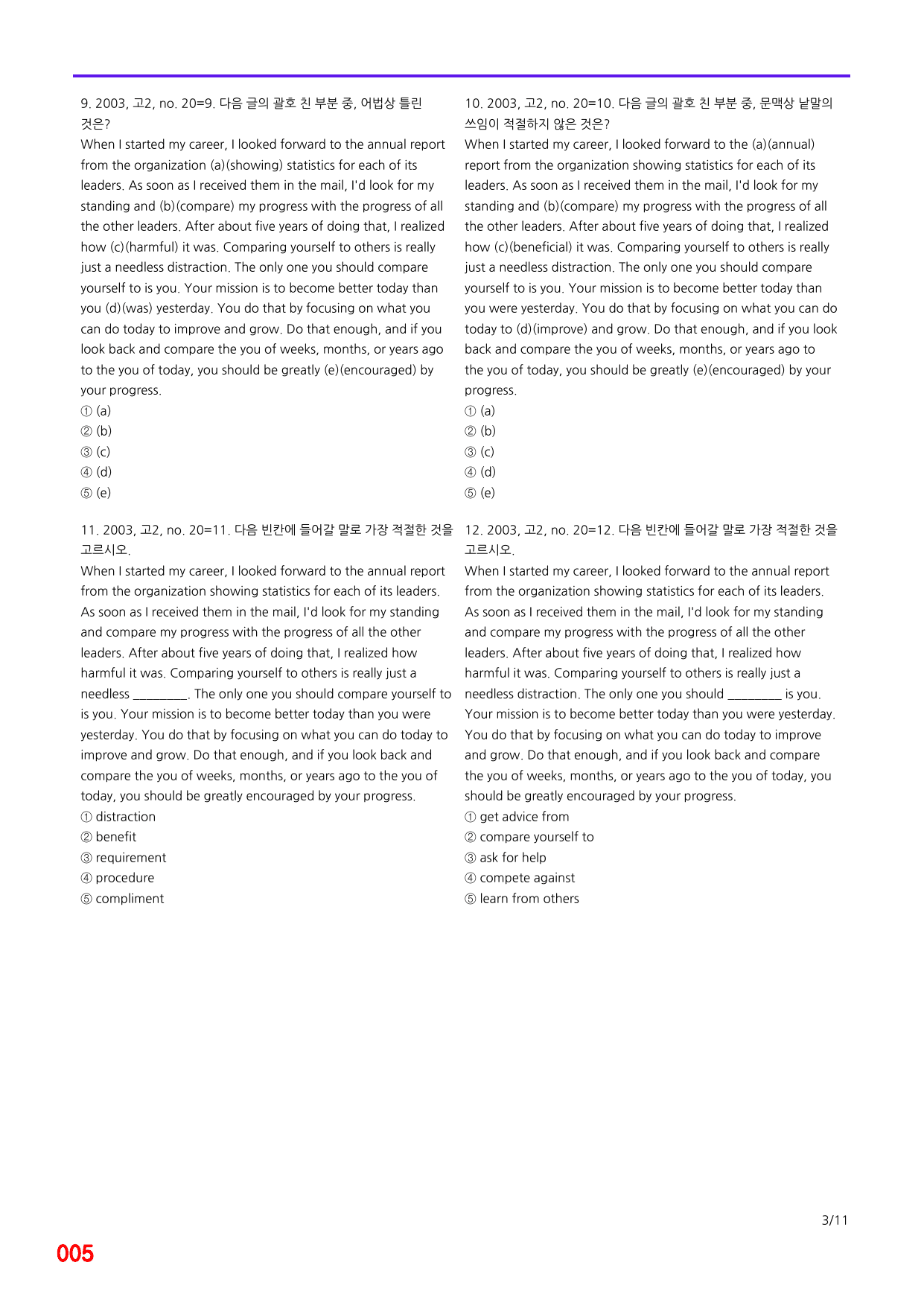6번=메가 변형문제=20년 3월 고2 모의고사 720제+보너스 자료_preview_undefined