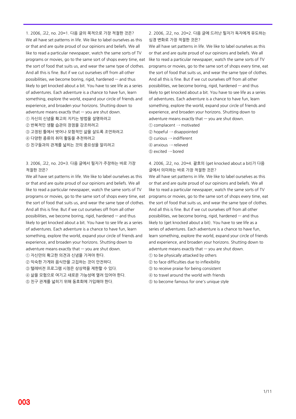 6번=메가 변형문제=20년 6월 고2 모의고사 720제+보너스 자료_preview_undefined