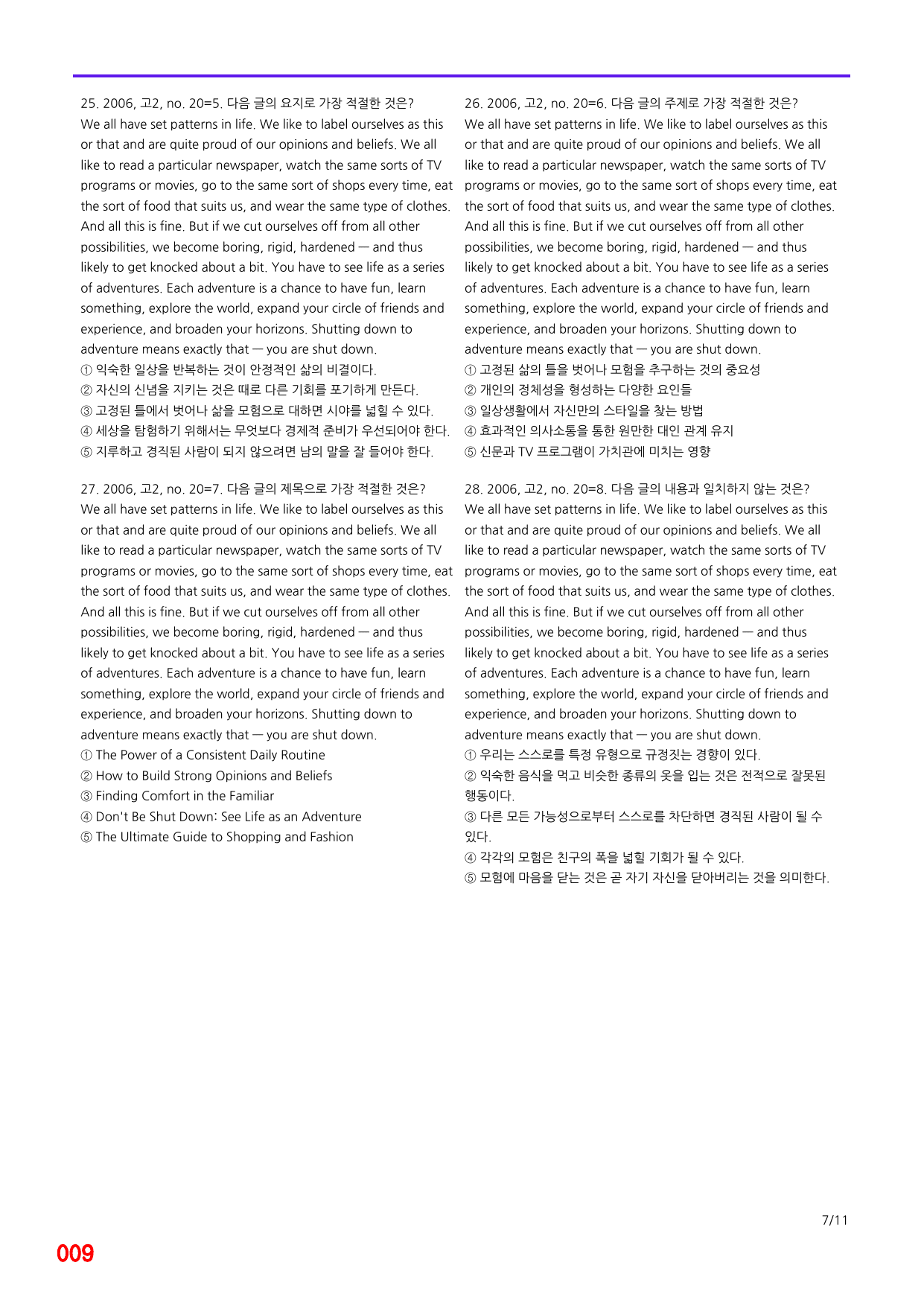 6번=메가 변형문제=20년 6월 고2 모의고사 720제+보너스 자료_preview_undefined