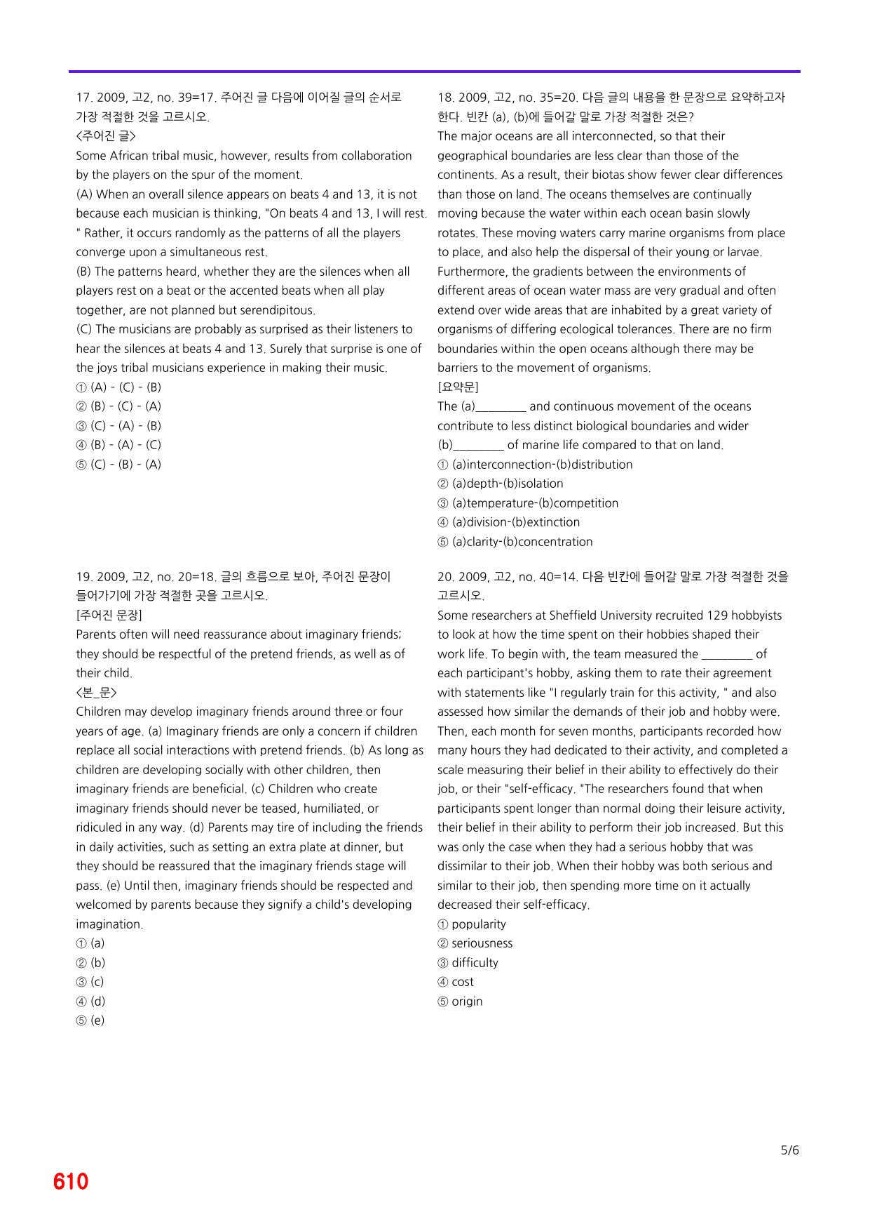 6번=메가 변형문제=20년 9월 고2 모의고사 720제+보너스 자료_preview_undefined