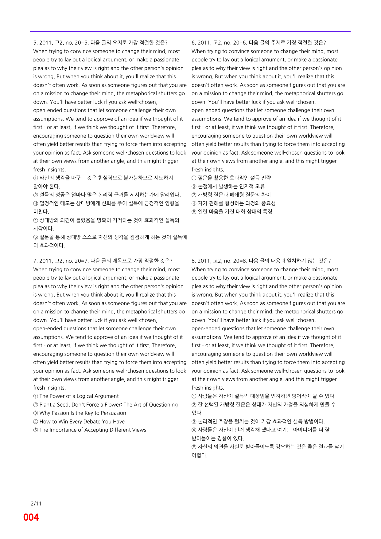 6번=메가 변형문제=20년 11월 고2 모의고사 720제+보너스 자료_preview_undefined