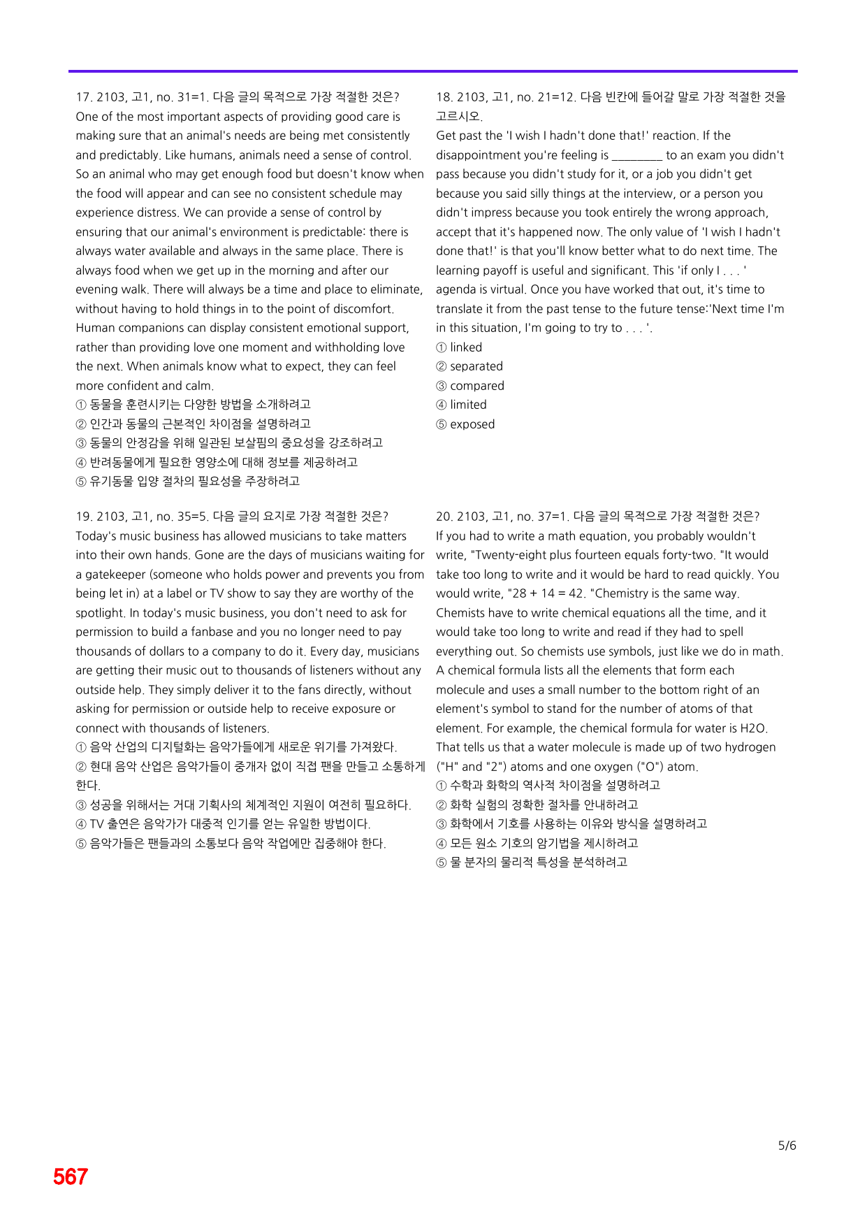6번=메가 변형문제=21년 3월 고1 모의고사 720제+보너스 자료_preview_undefined