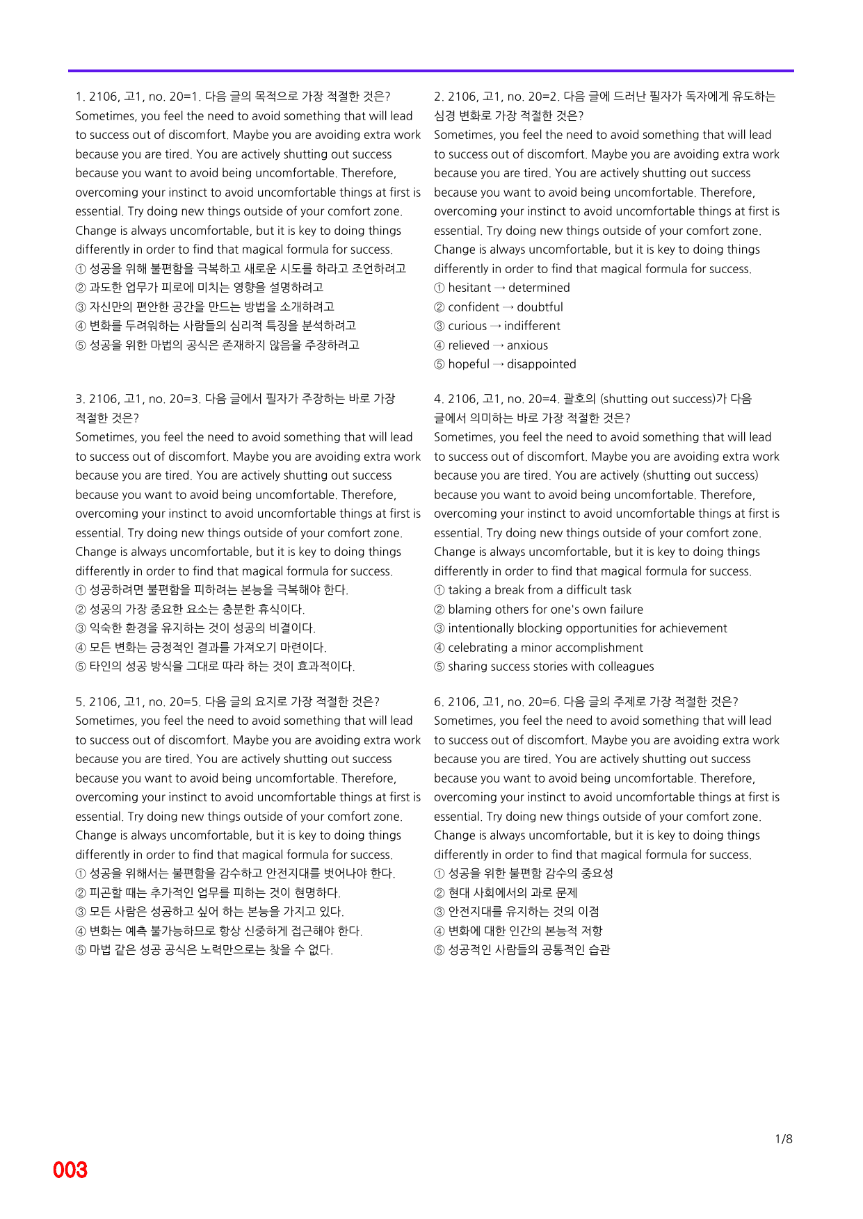 6번=메가 변형문제=21년 6월 고1 모의고사 720제+보너스 자료_preview_undefined