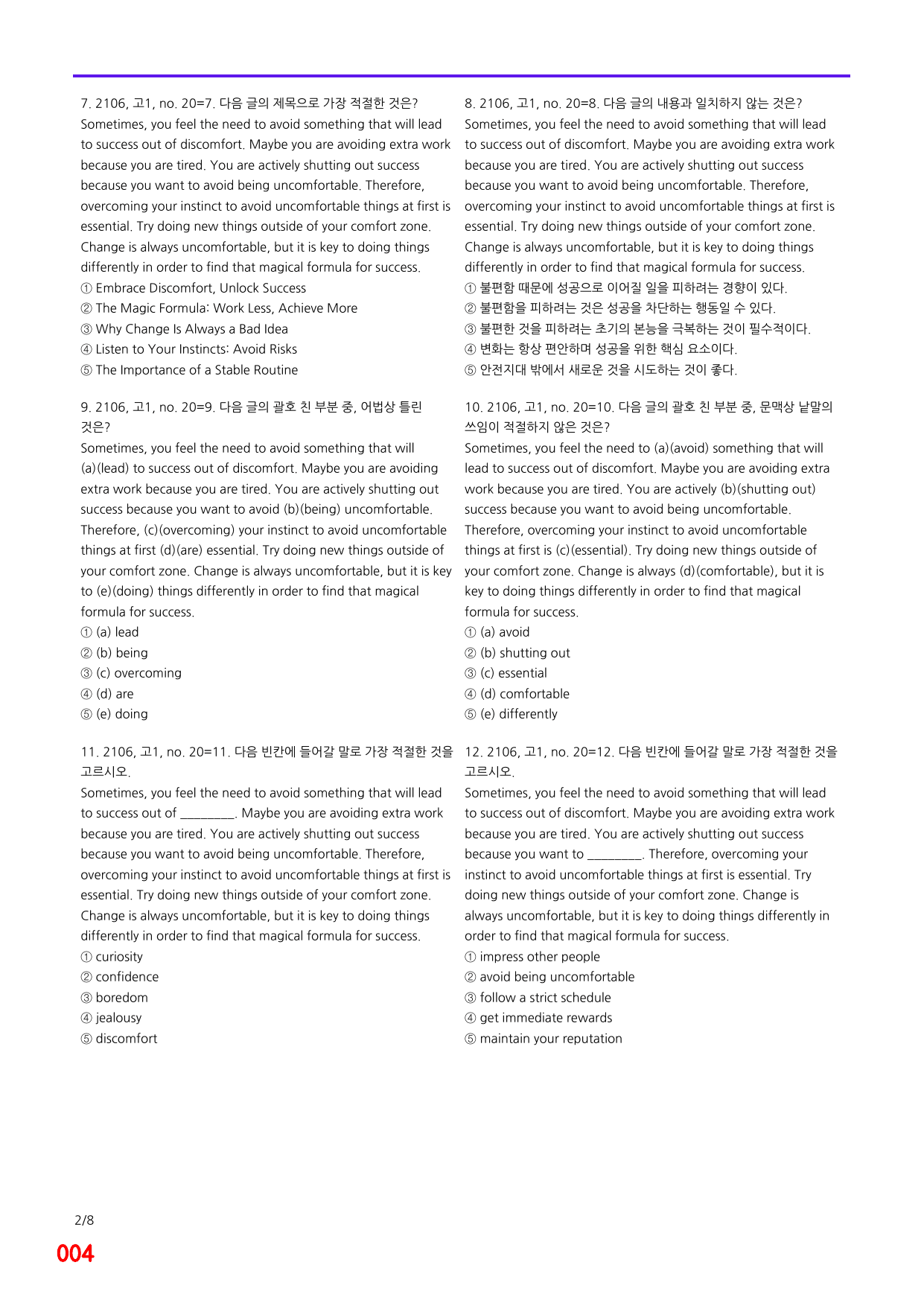 6번=메가 변형문제=21년 6월 고1 모의고사 720제+보너스 자료_preview_undefined