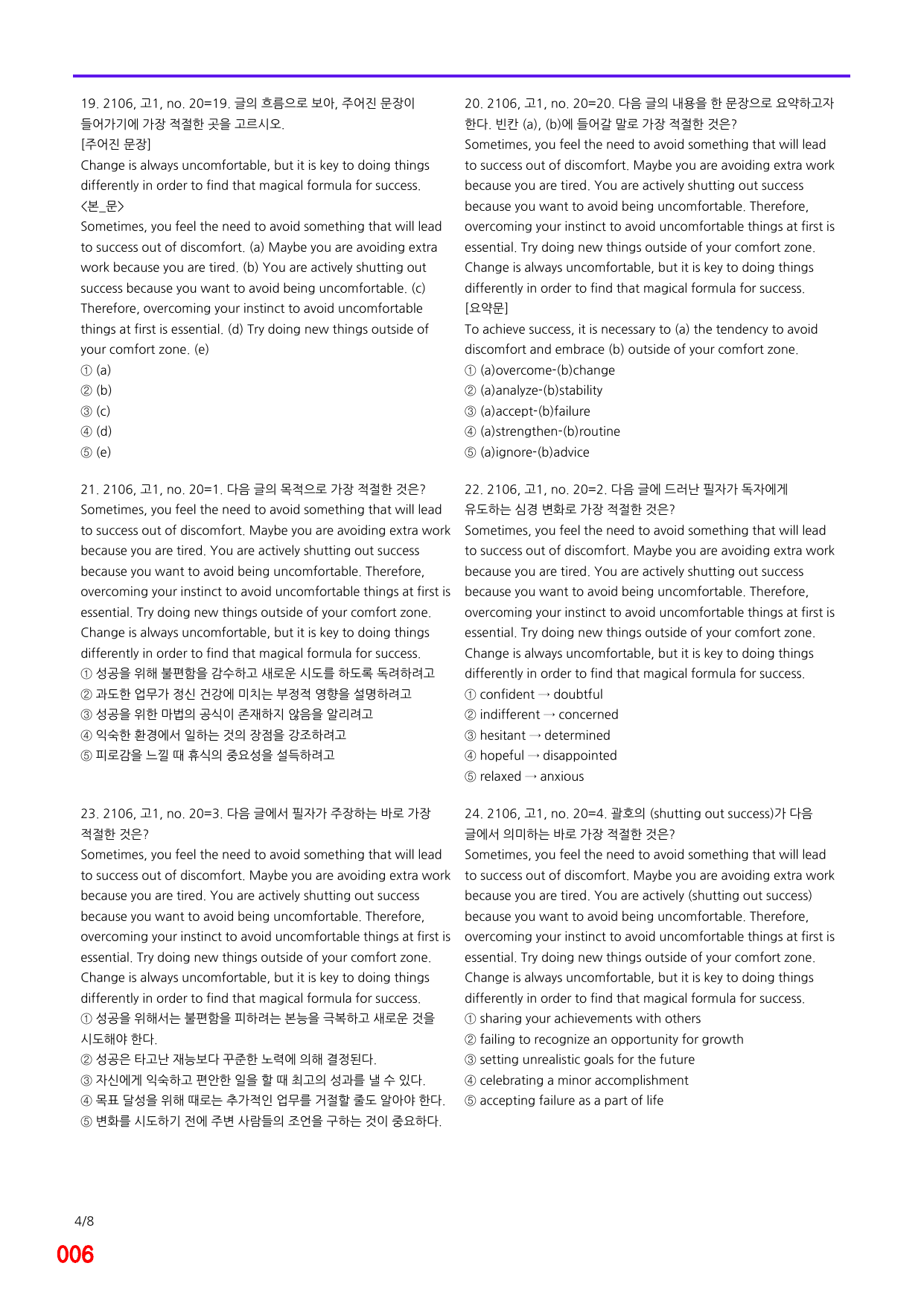 6번=메가 변형문제=21년 6월 고1 모의고사 720제+보너스 자료_preview_undefined