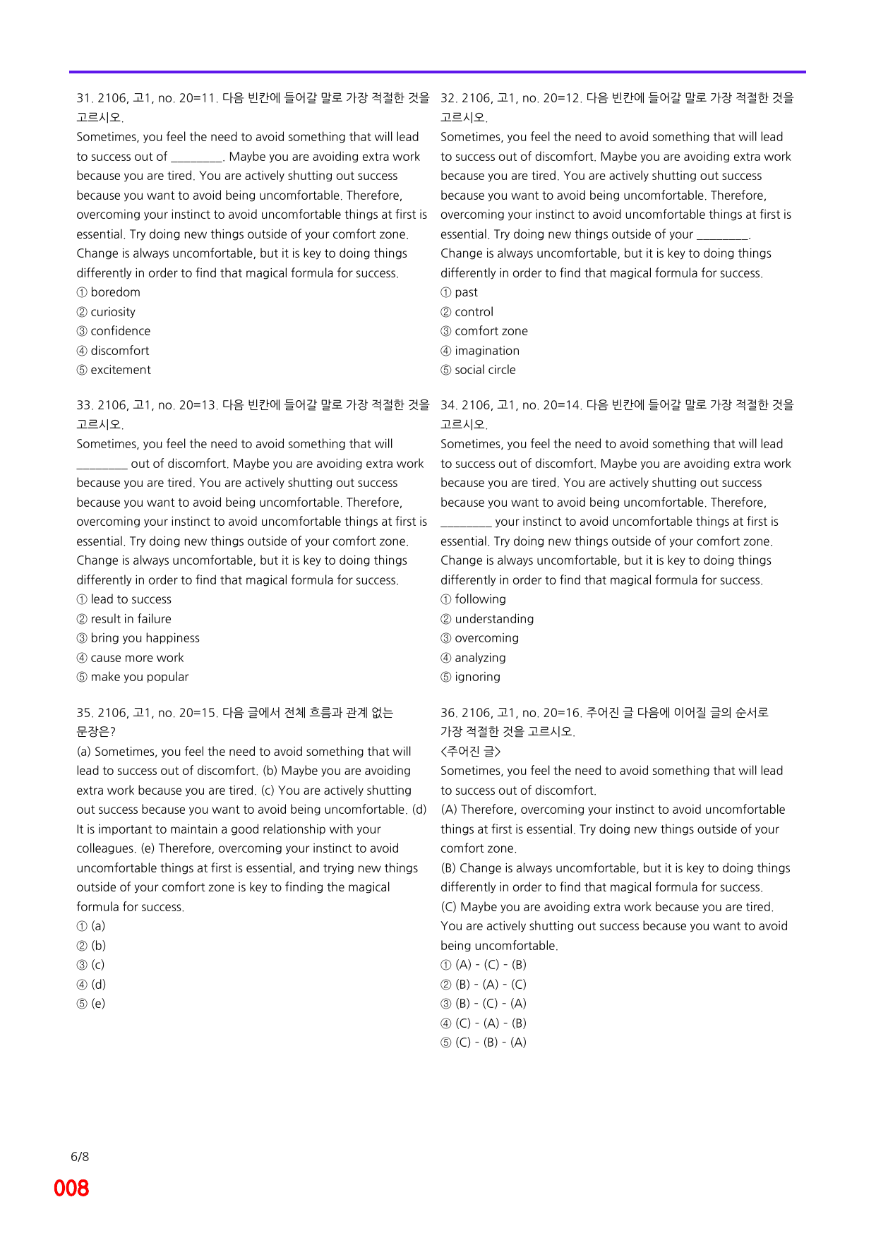 6번=메가 변형문제=21년 6월 고1 모의고사 720제+보너스 자료_preview_undefined