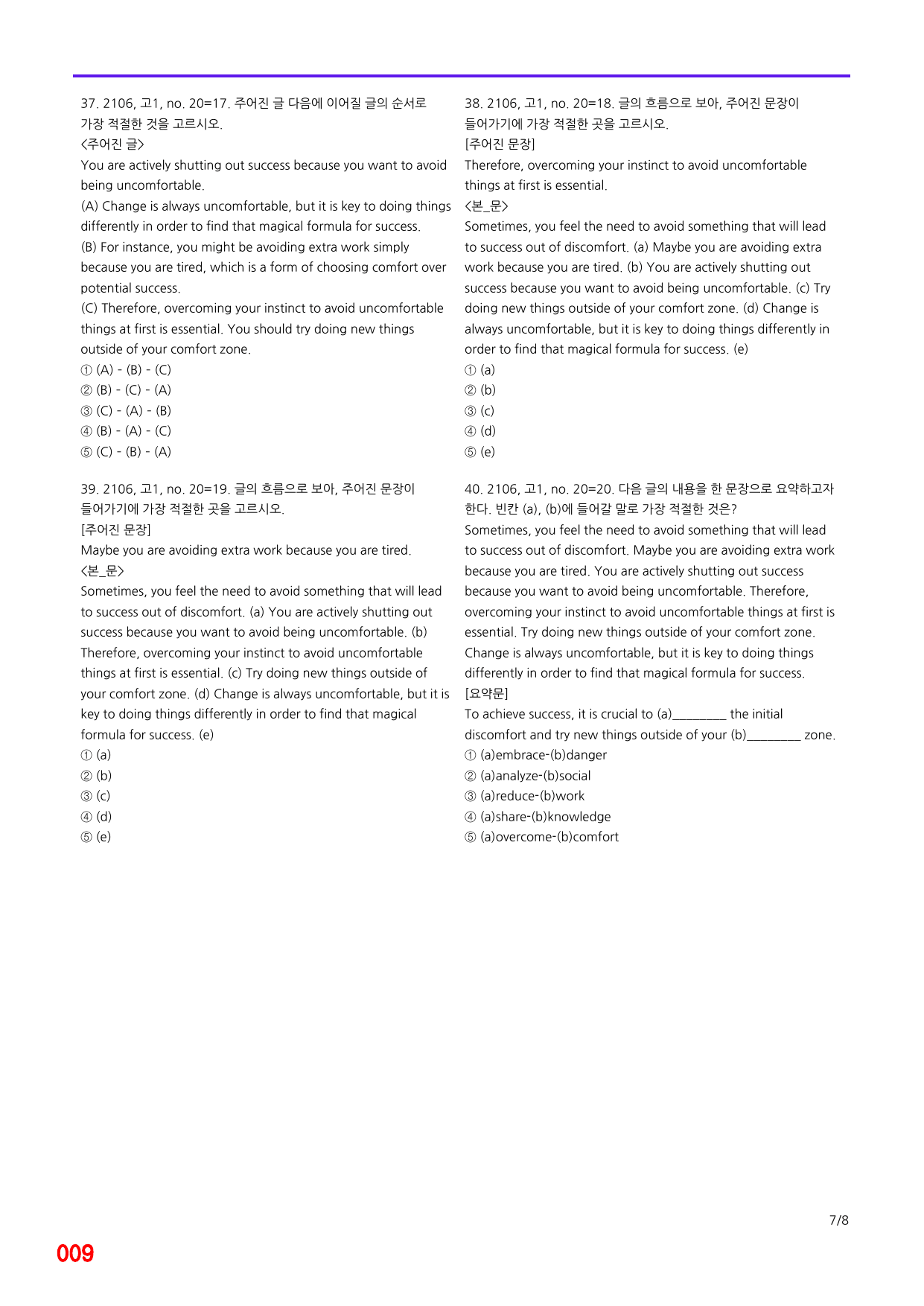 6번=메가 변형문제=21년 6월 고1 모의고사 720제+보너스 자료_preview_undefined