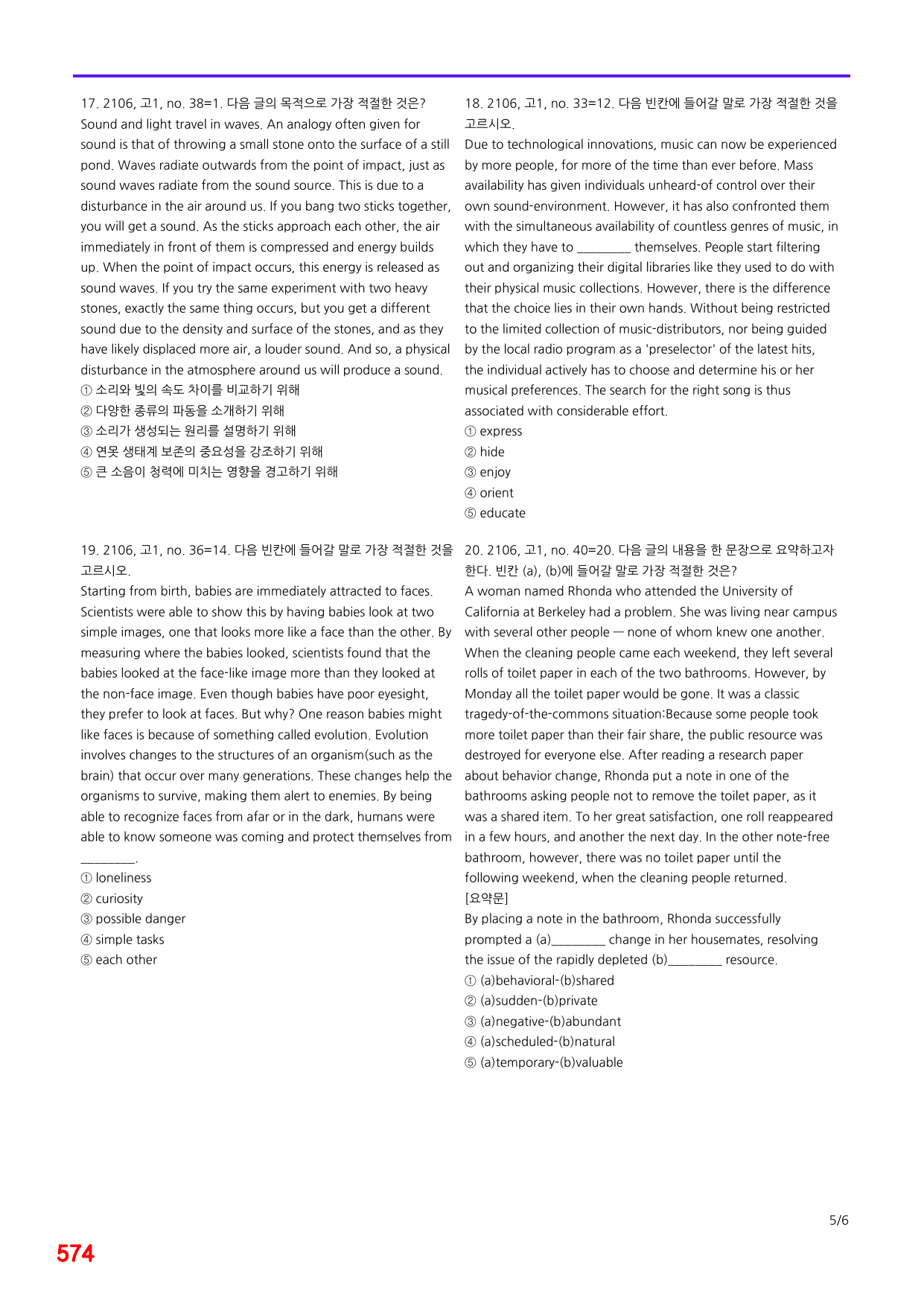 6번=메가 변형문제=21년 6월 고1 모의고사 720제+보너스 자료_preview_undefined