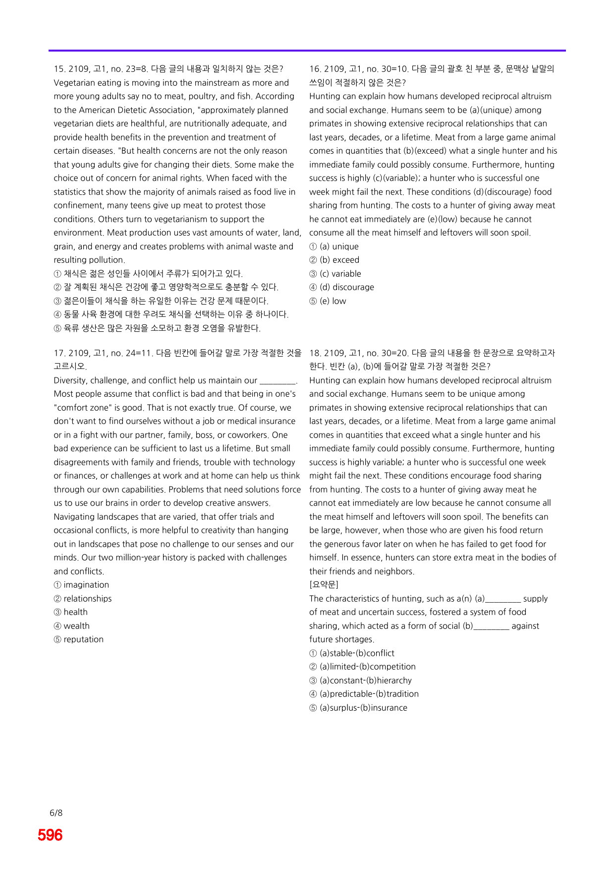 6번=메가 변형문제=21년 9월 고1 모의고사 720제+보너스 자료_preview_undefined
