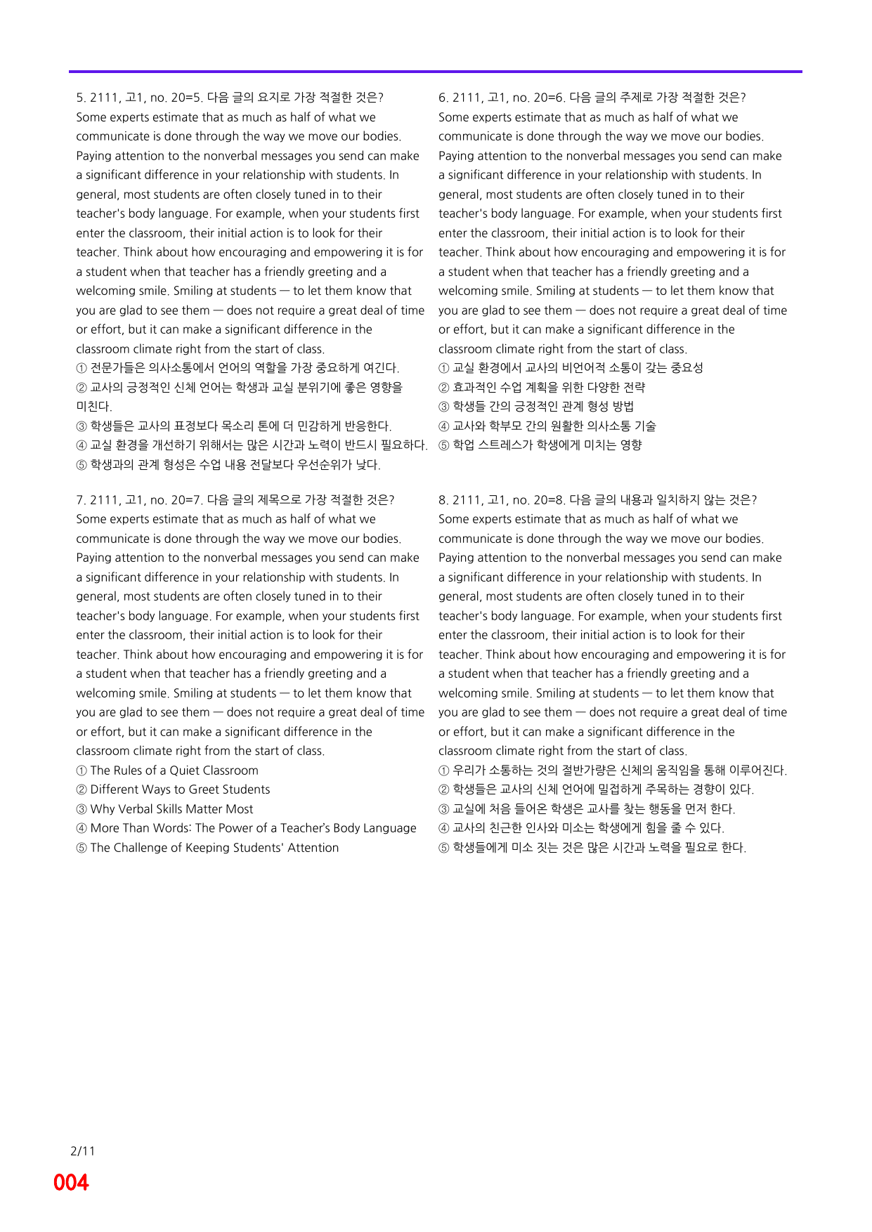 6번=메가 변형문제=21년 11월 고1 모의고사 720제+보너스 자료_preview_undefined