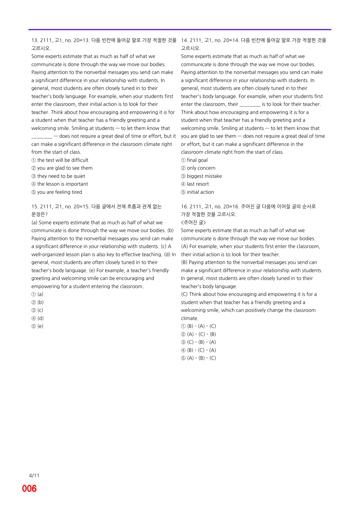6번=메가 변형문제=21년 11월 고1 모의고사 720제+보너스 자료_preview_undefined