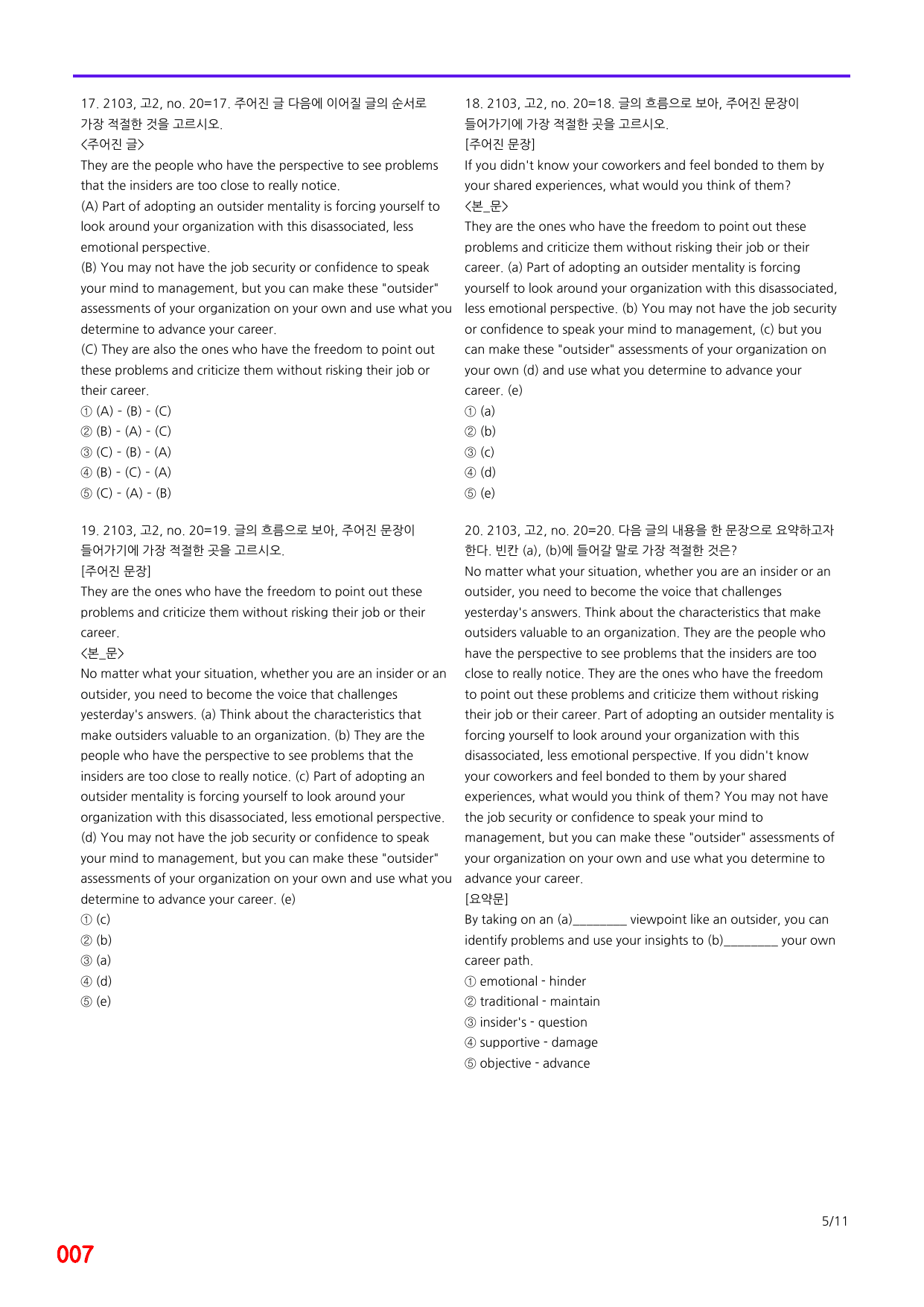 6번=메가 변형문제=21년 3월 고2 모의고사 720제+보너스 자료_preview_undefined