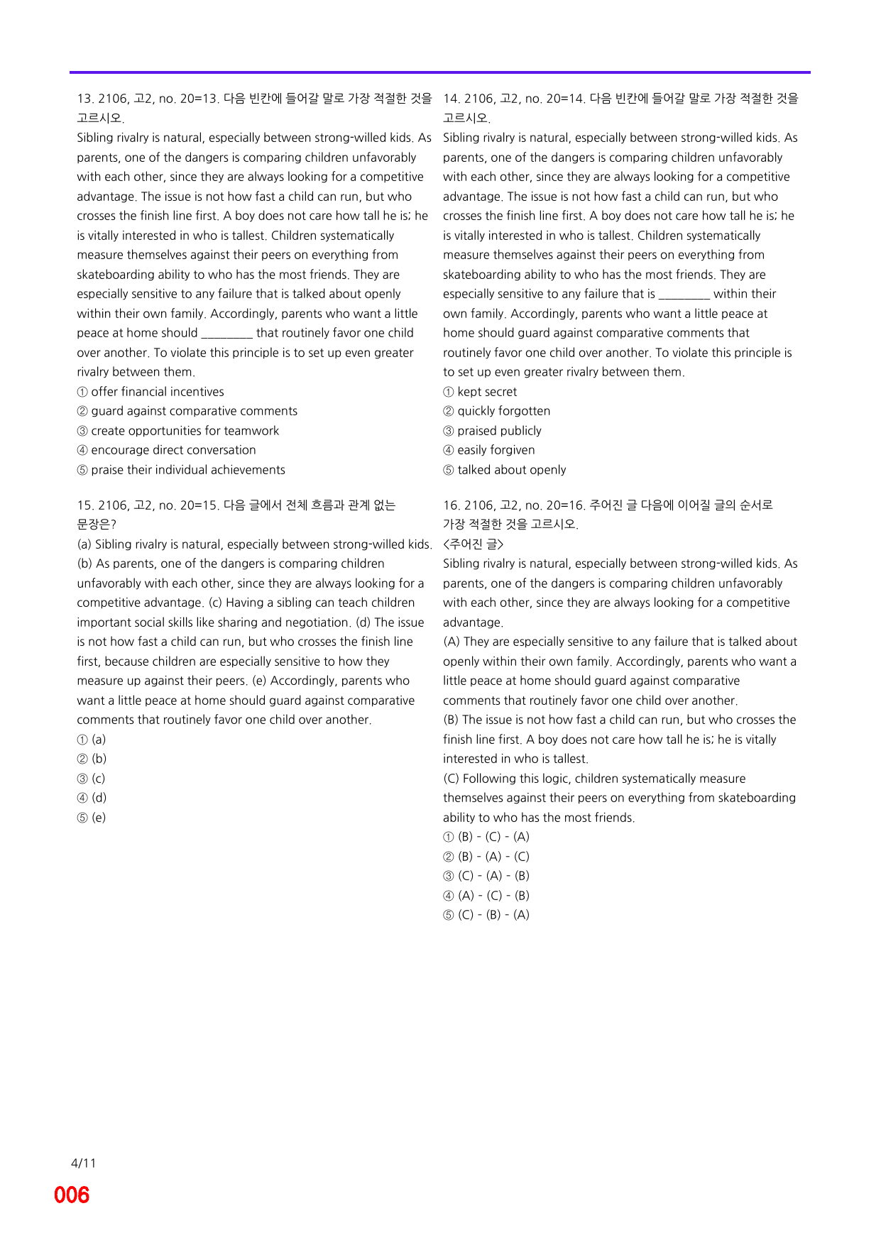 6번=메가 변형문제=21년 6월 고2 모의고사 720제+보너스 자료_preview_undefined