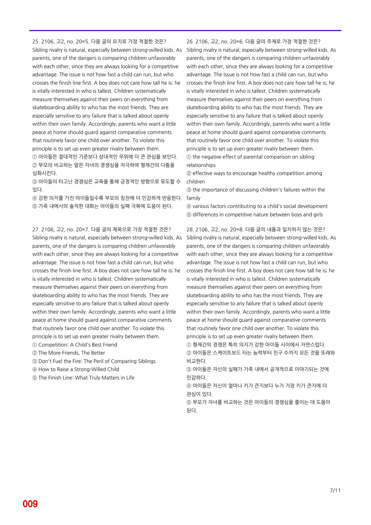 6번=메가 변형문제=21년 6월 고2 모의고사 720제+보너스 자료_preview_undefined