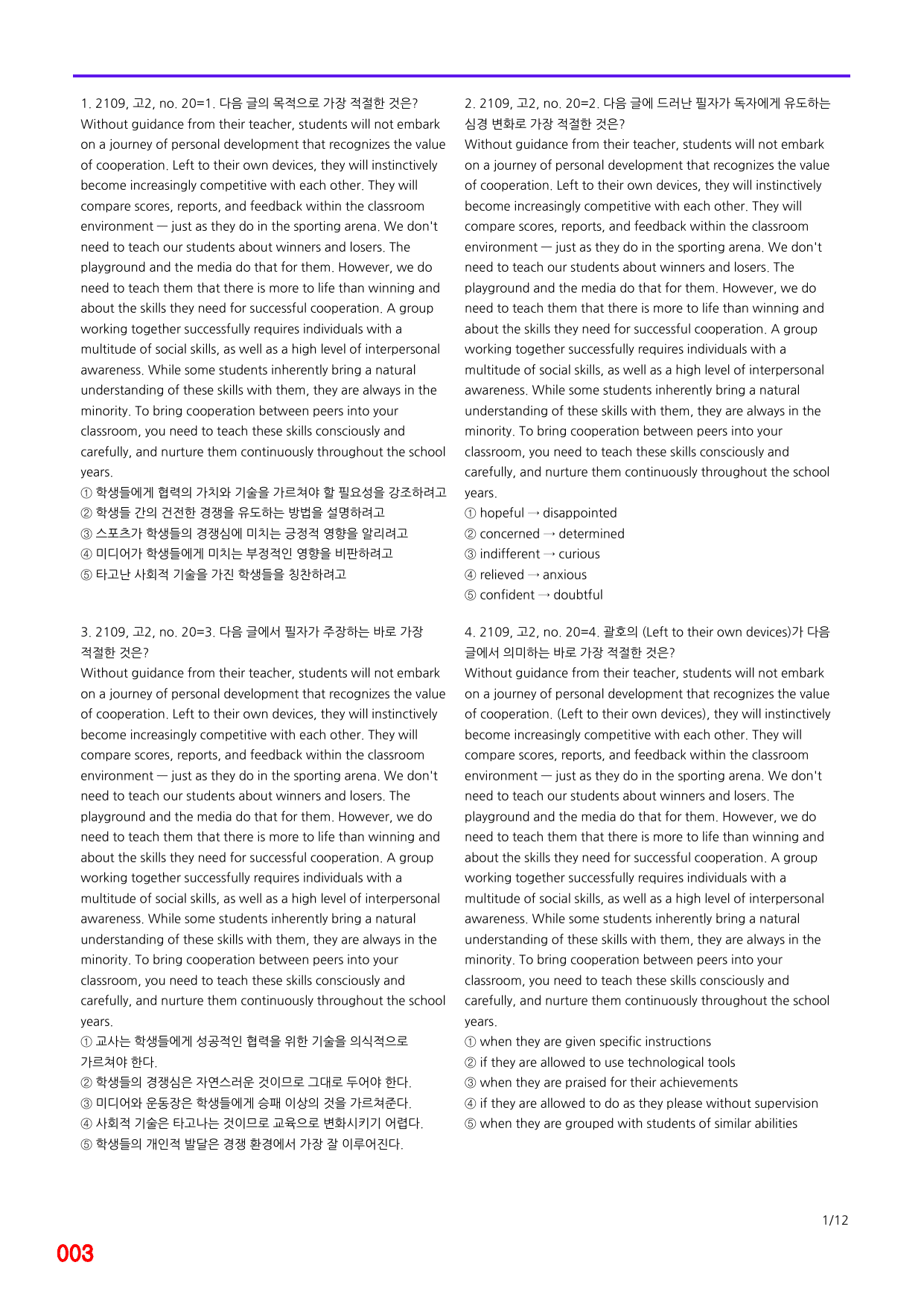 6번=메가 변형문제=21년 9월 고2 모의고사 720제+보너스 자료_preview_undefined