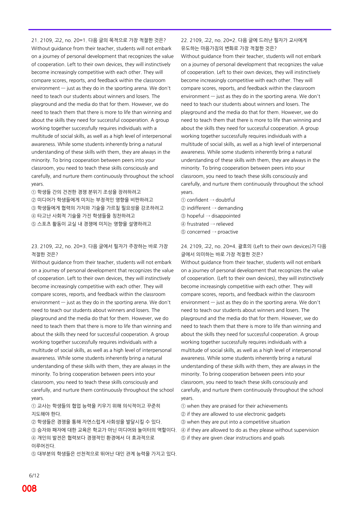 6번=메가 변형문제=21년 9월 고2 모의고사 720제+보너스 자료_preview_undefined