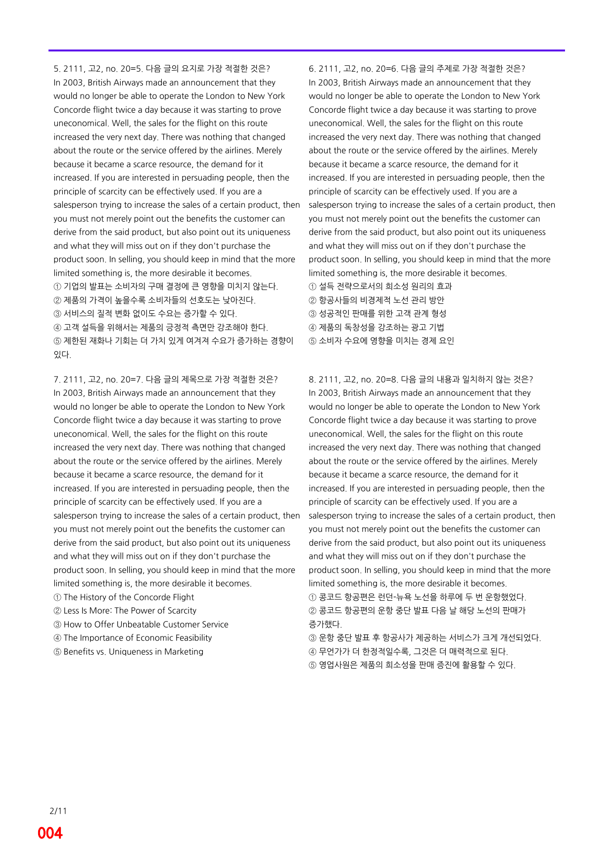 6번=메가 변형문제=21년 11월 고2 모의고사 720제+보너스 자료_preview_undefined