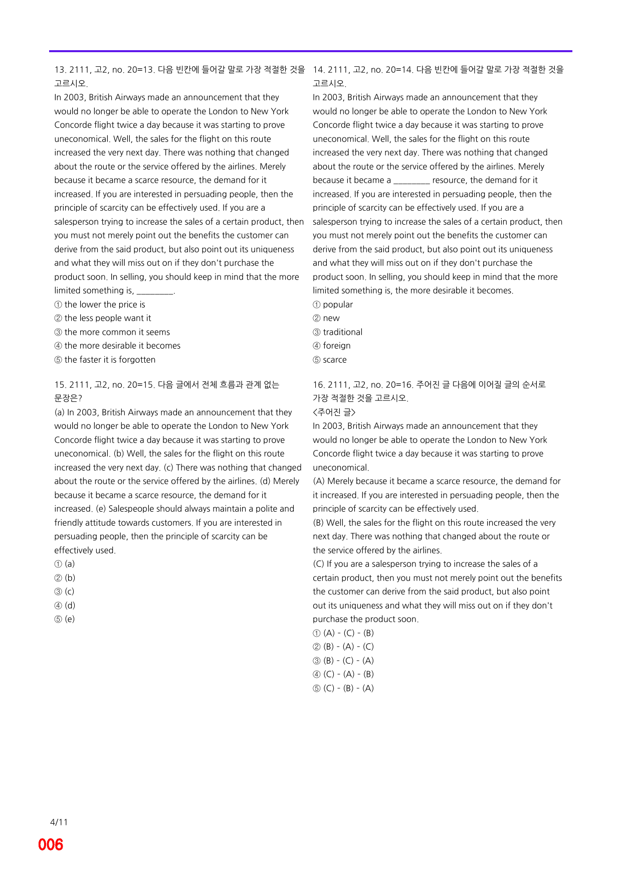 6번=메가 변형문제=21년 11월 고2 모의고사 720제+보너스 자료_preview_undefined