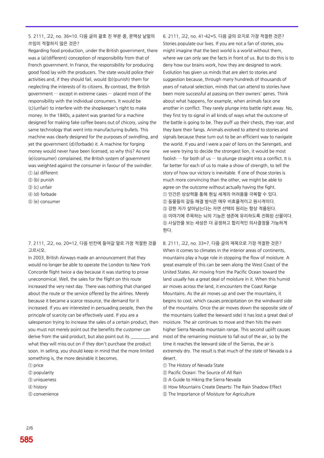 6번=메가 변형문제=21년 11월 고2 모의고사 720제+보너스 자료_preview_undefined