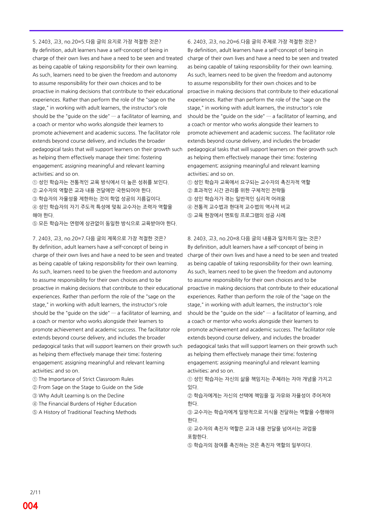 6번=메가 변형문제=24년 3월 고3 모의고사 720제+보너스 자료_preview_undefined