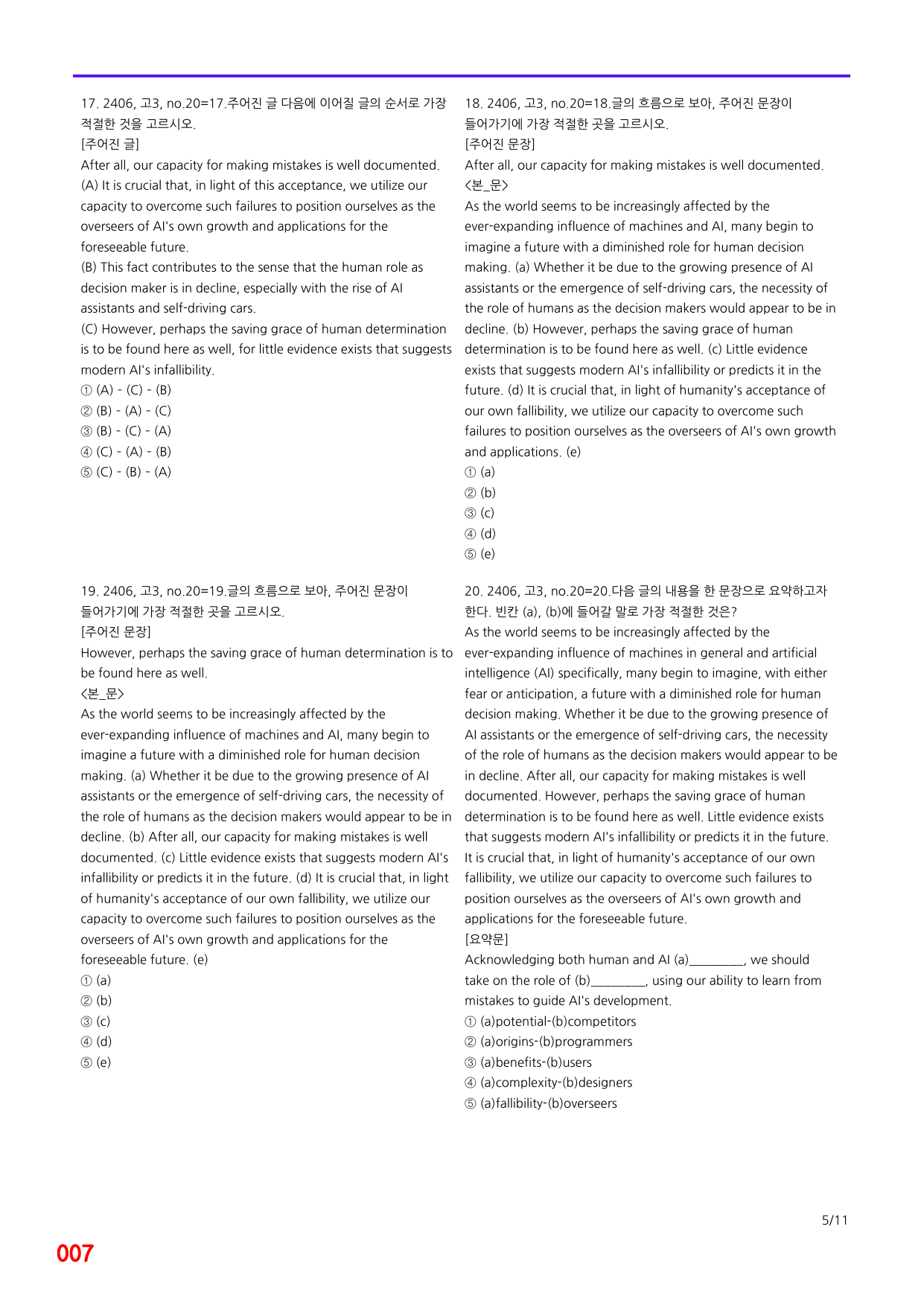 6번=메가 변형문제=24년 6월 고3 모의고사 720제+보너스 자료_preview_undefined