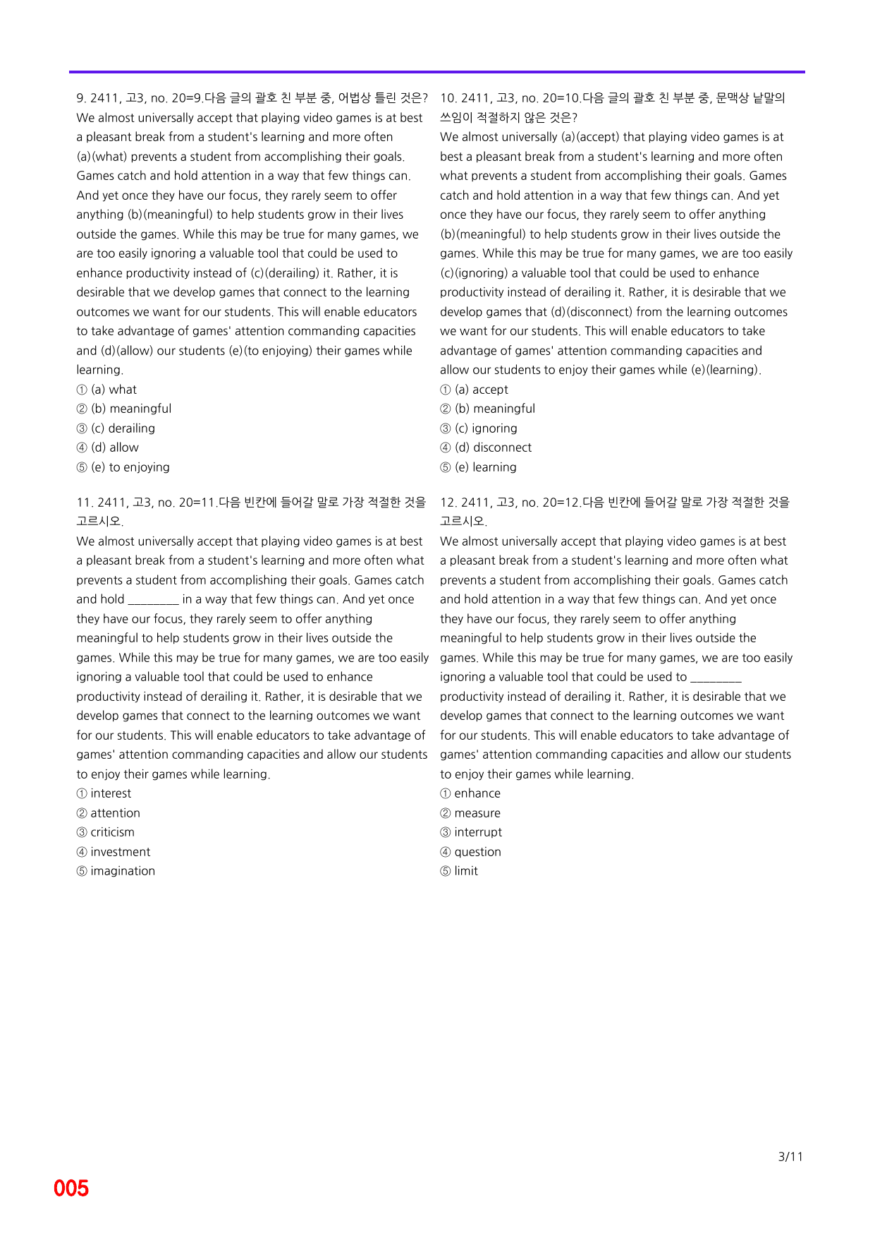 6번=메가 변형문제=24년 11월 고3 모의고사 720제+보너스 자료_preview_undefined
