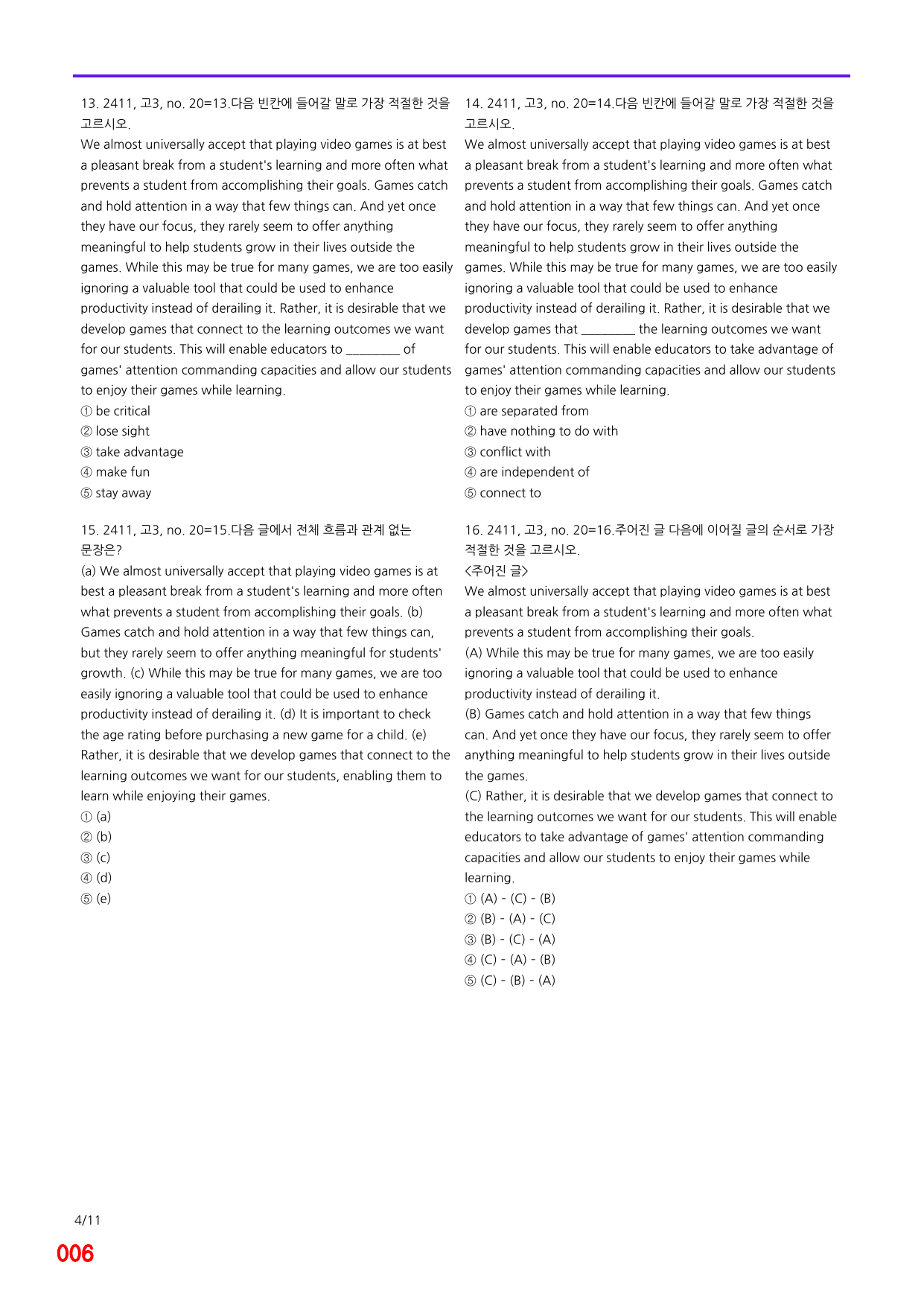 6번=메가 변형문제=24년 11월 고3 모의고사 720제+보너스 자료_preview_undefined