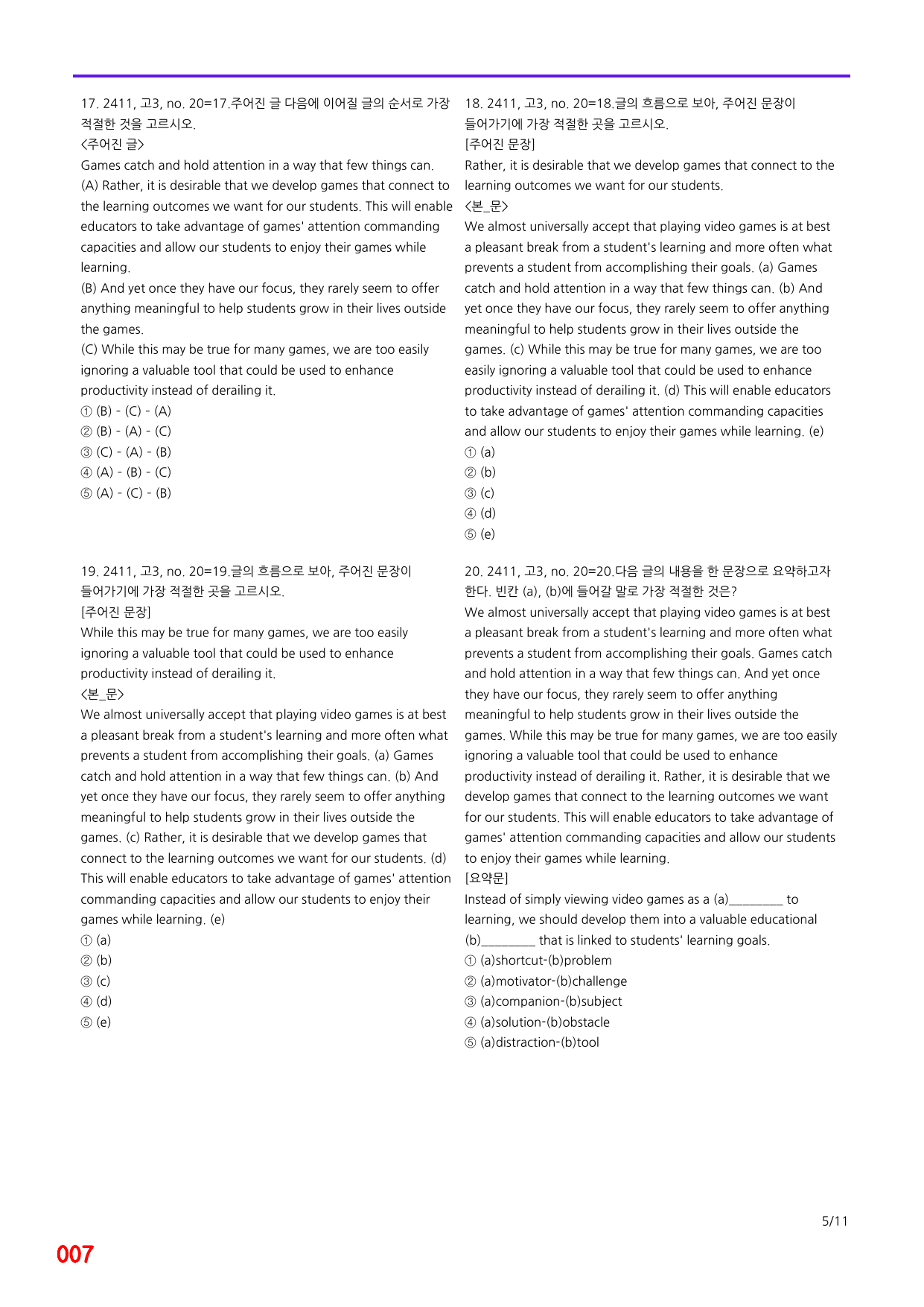 6번=메가 변형문제=24년 11월 고3 모의고사 720제+보너스 자료_preview_undefined