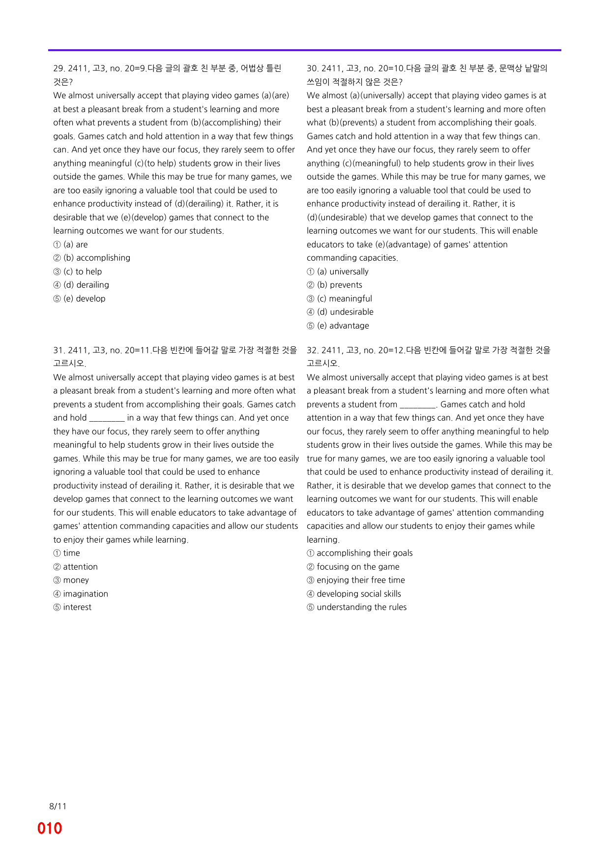 6번=메가 변형문제=24년 11월 고3 모의고사 720제+보너스 자료_preview_undefined