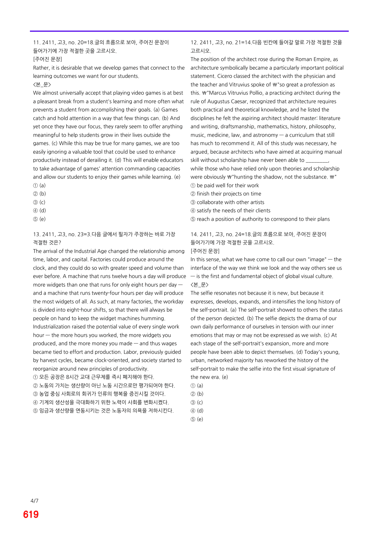 6번=메가 변형문제=24년 11월 고3 모의고사 720제+보너스 자료_preview_undefined