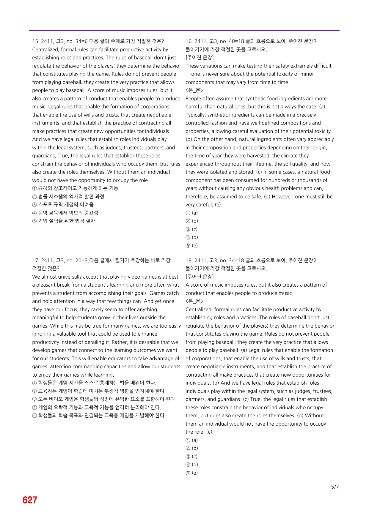 6번=메가 변형문제=24년 11월 고3 모의고사 720제+보너스 자료_preview_undefined