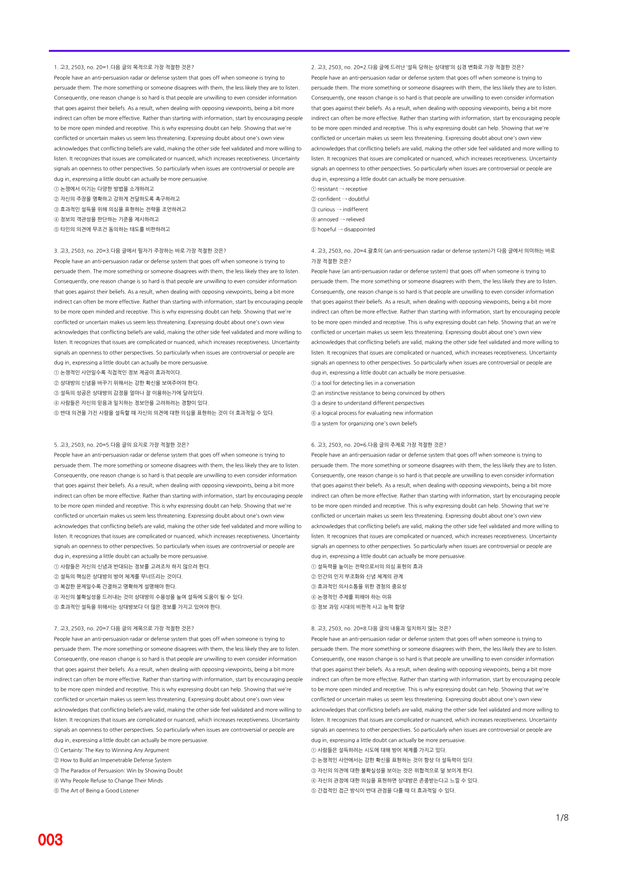 6번=메가 변형문제=25년 3월 고3,(작은글씨) 720제+보너스 자료_preview_undefined